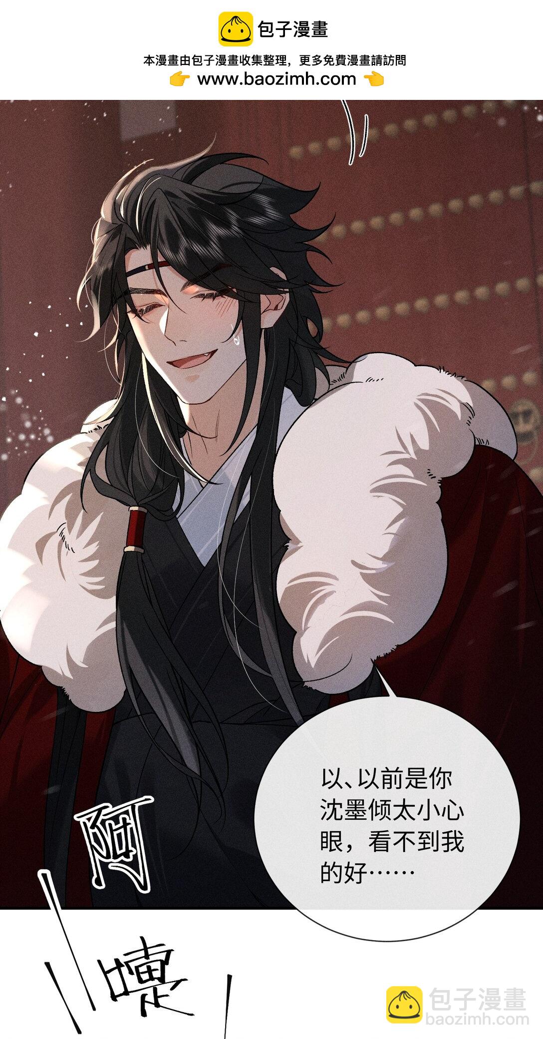 郎騎竹馬來 - 009 我陪他一起 - 6