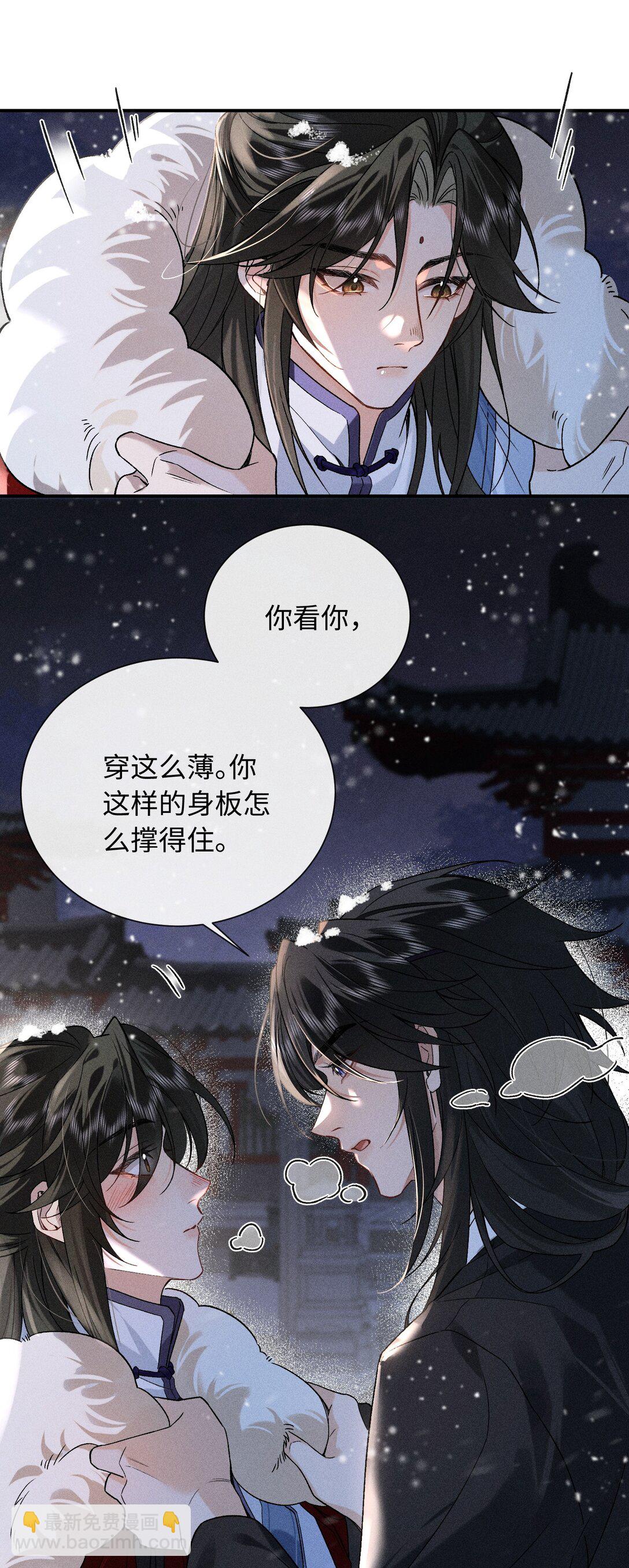 郎騎竹馬來 - 009 我陪他一起 - 1