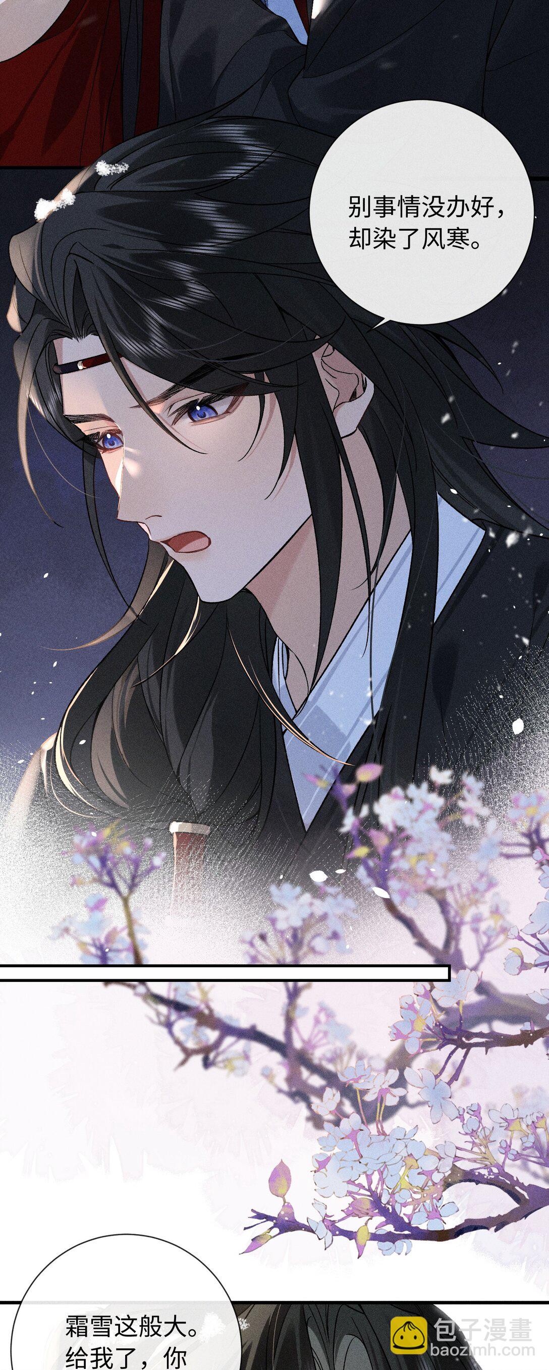 郎騎竹馬來 - 009 我陪他一起 - 2