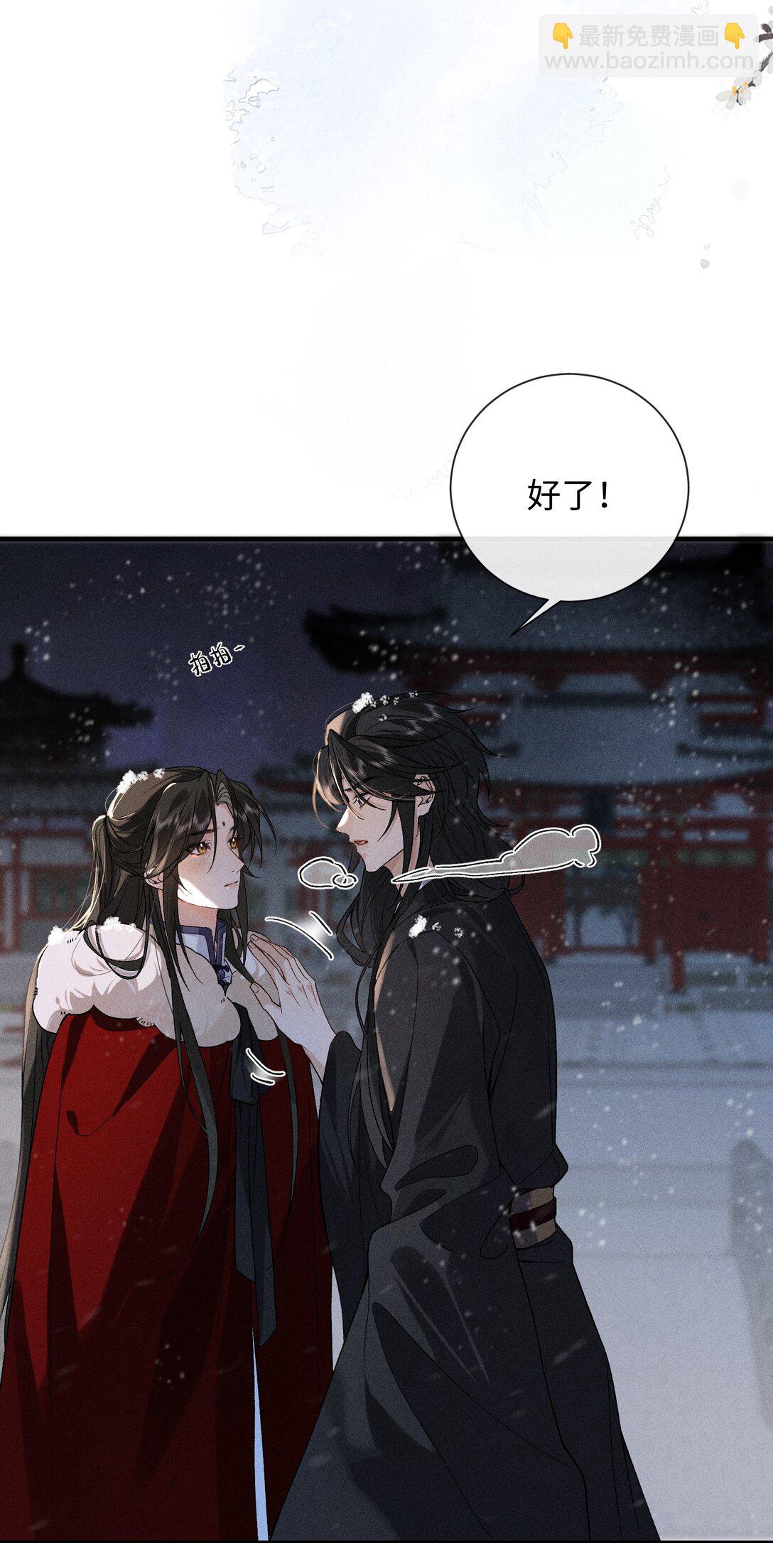 郎騎竹馬來 - 009 我陪他一起 - 4