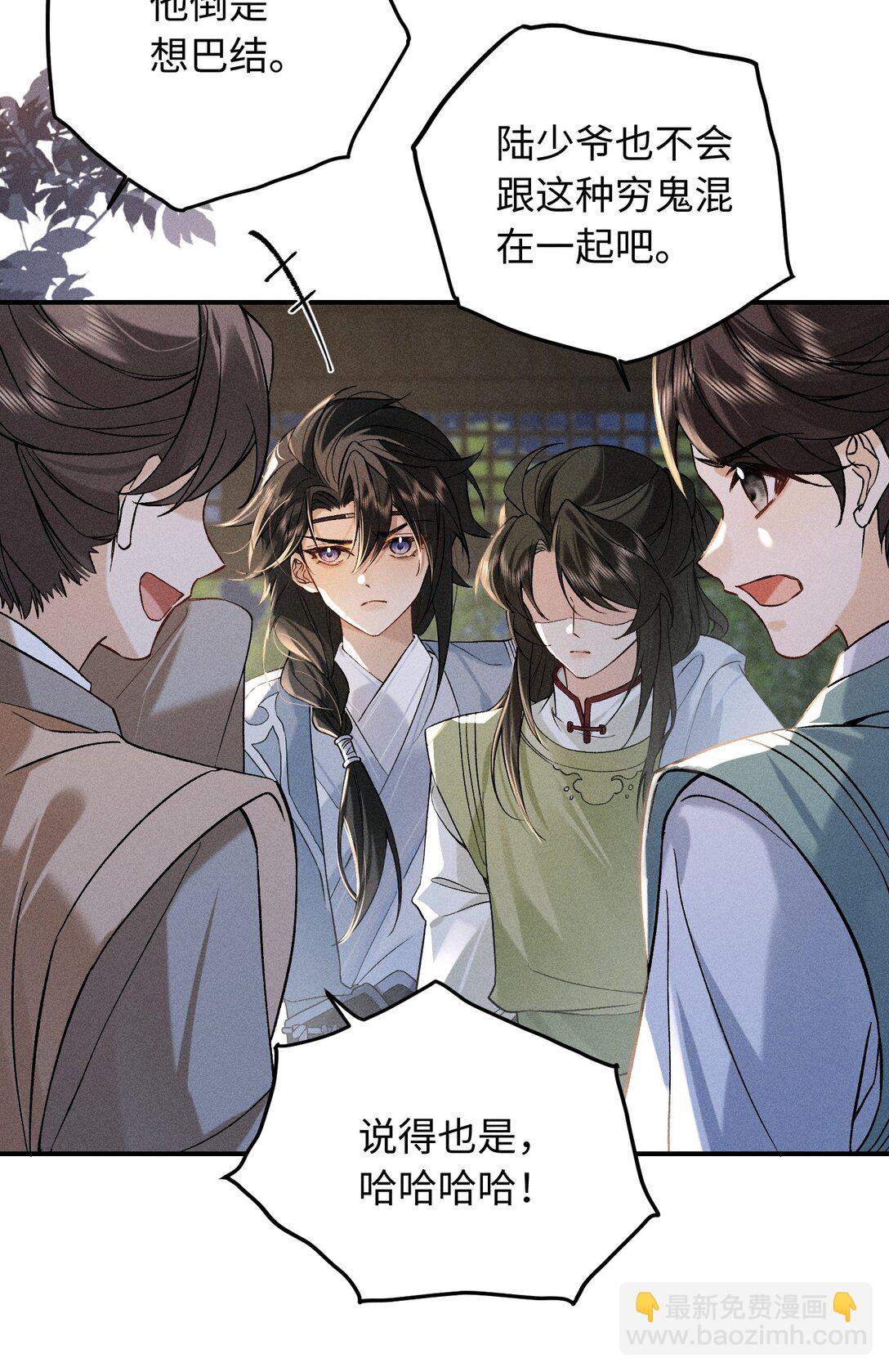 郎騎竹馬來 - 009 我陪他一起 - 4
