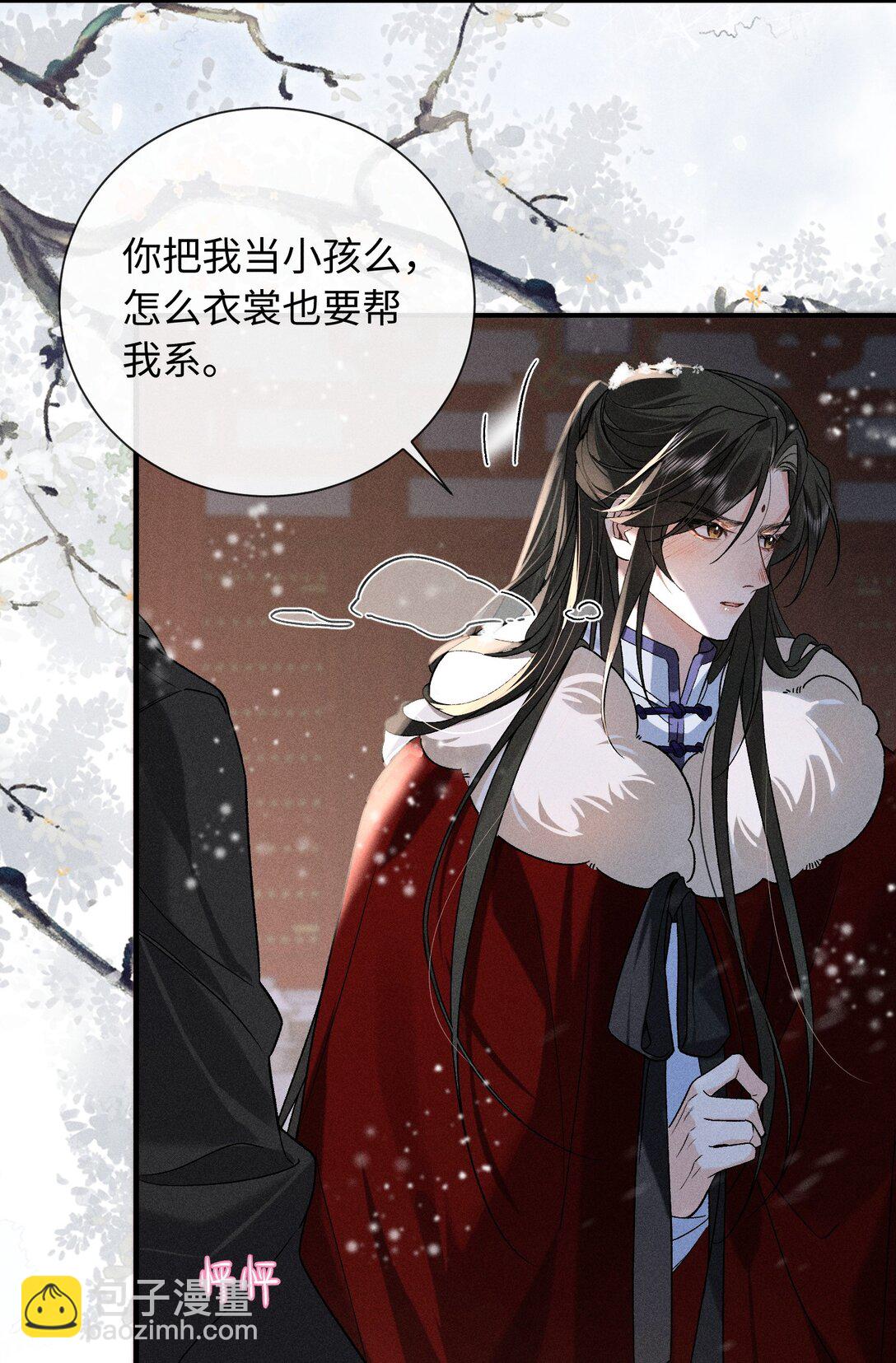郎騎竹馬來 - 009 我陪他一起 - 5