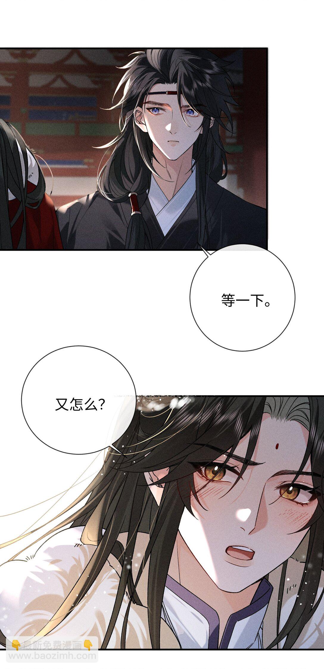 郎騎竹馬來 - 009 我陪他一起 - 7