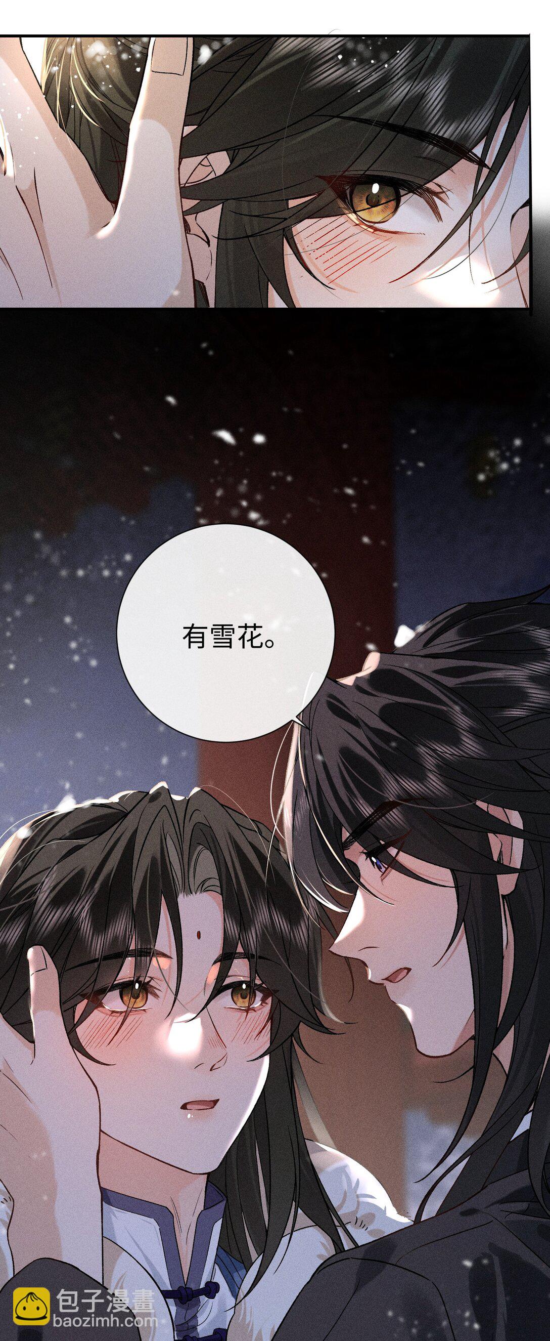 郎騎竹馬來 - 009 我陪他一起 - 1