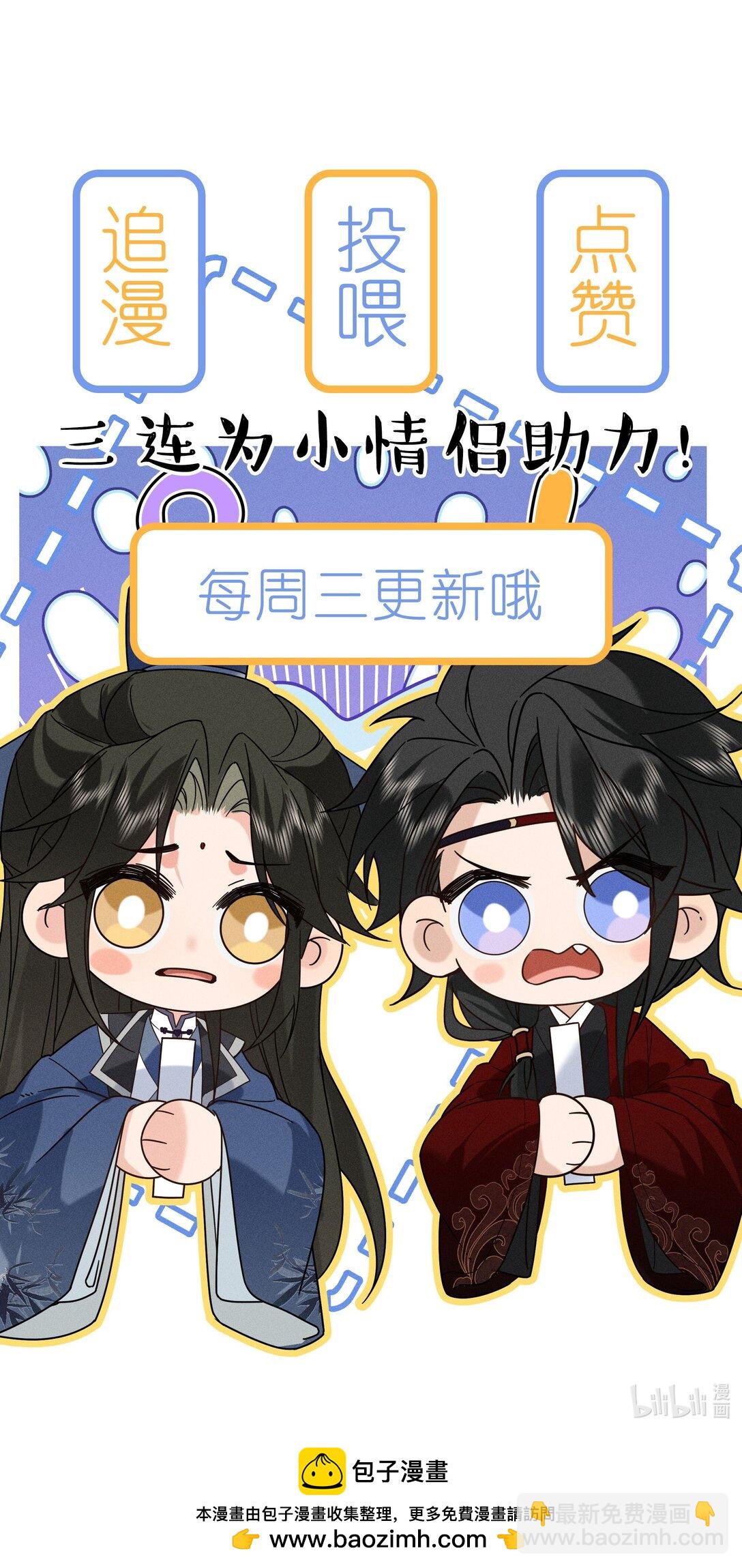 郎騎竹馬來 - 009 我陪他一起 - 3