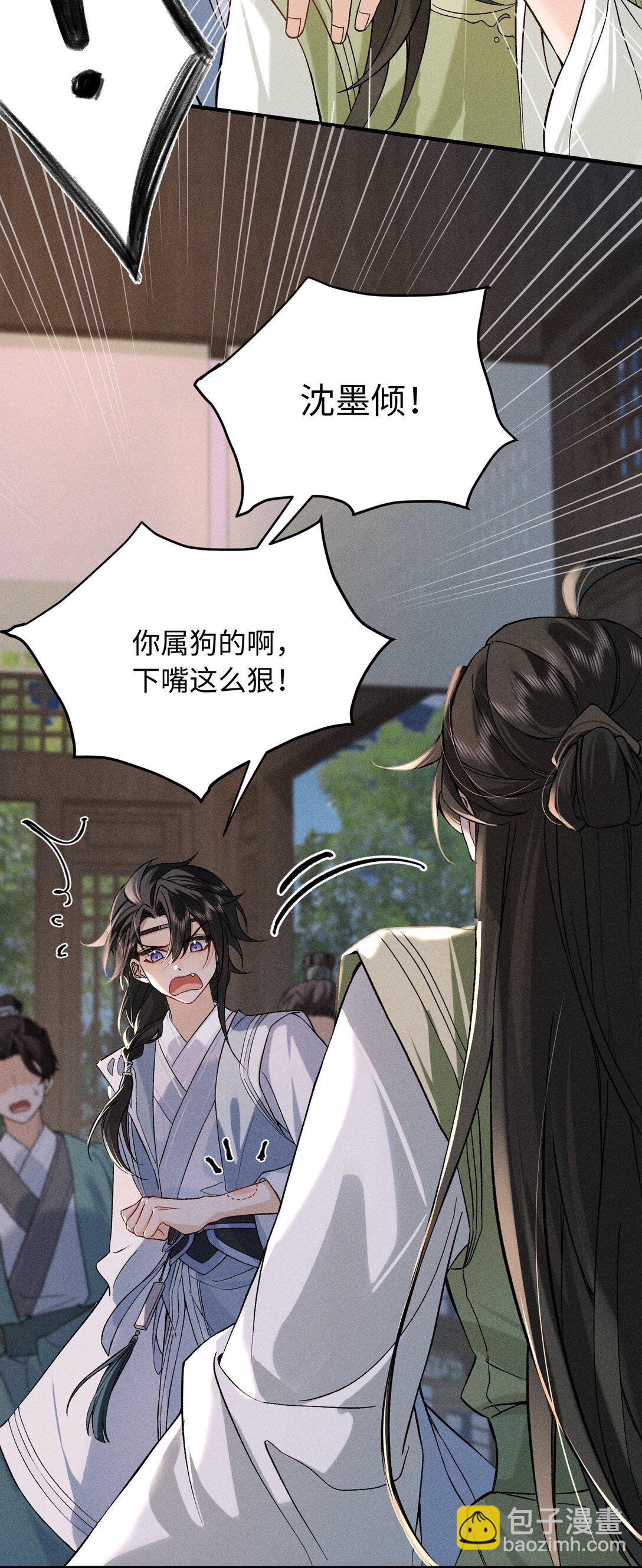 郎騎竹馬來 - 009 我陪他一起 - 6