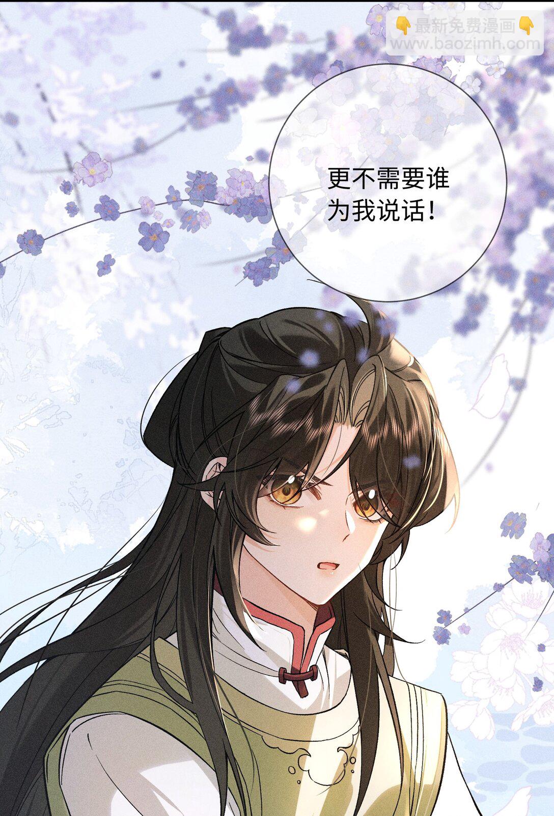 郎騎竹馬來 - 009 我陪他一起 - 2