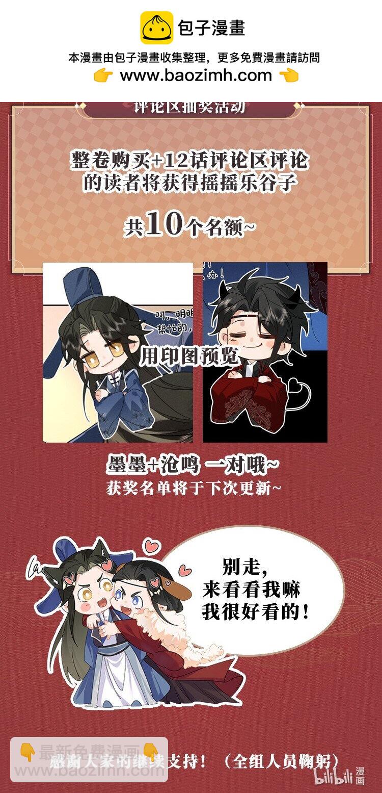 郎騎竹馬來 - 活動 新卷活動 - 1