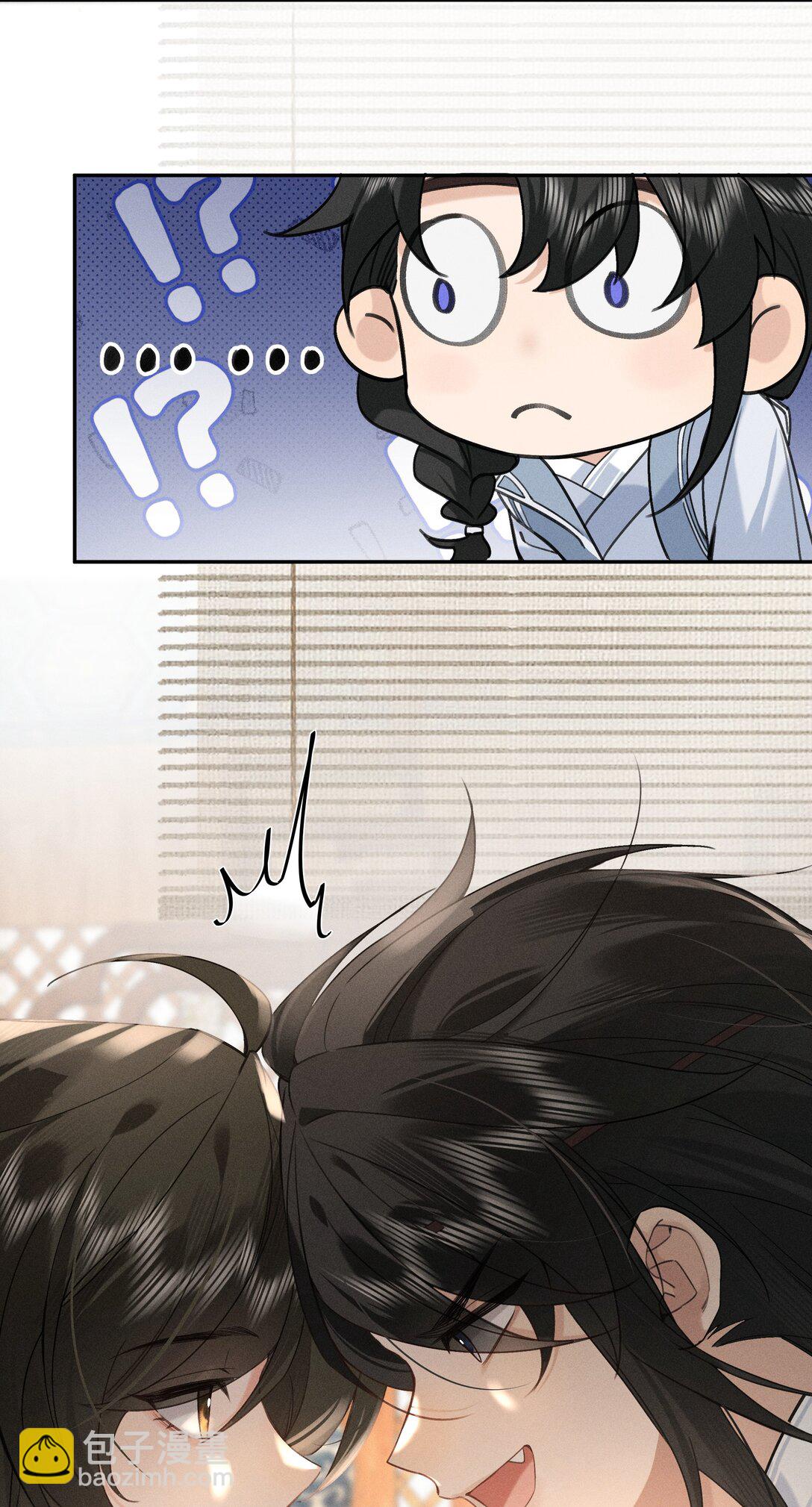 郎騎竹馬來 - 002 那我可就喊了 - 4