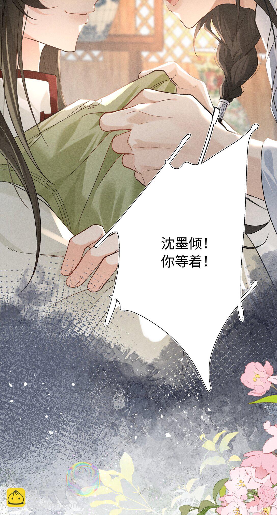 郎騎竹馬來 - 002 那我可就喊了 - 5