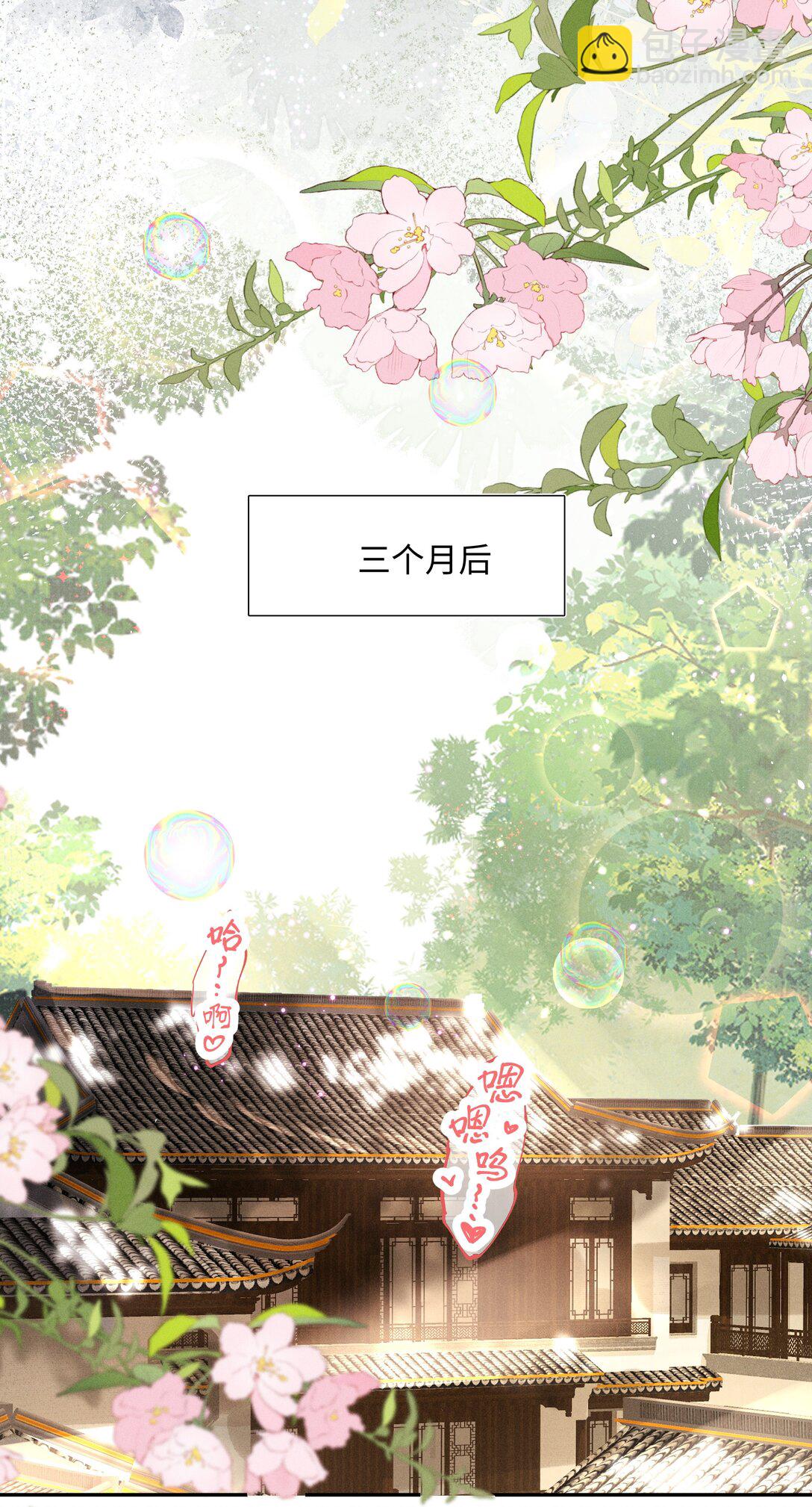 郎騎竹馬來 - 002 那我可就喊了 - 6