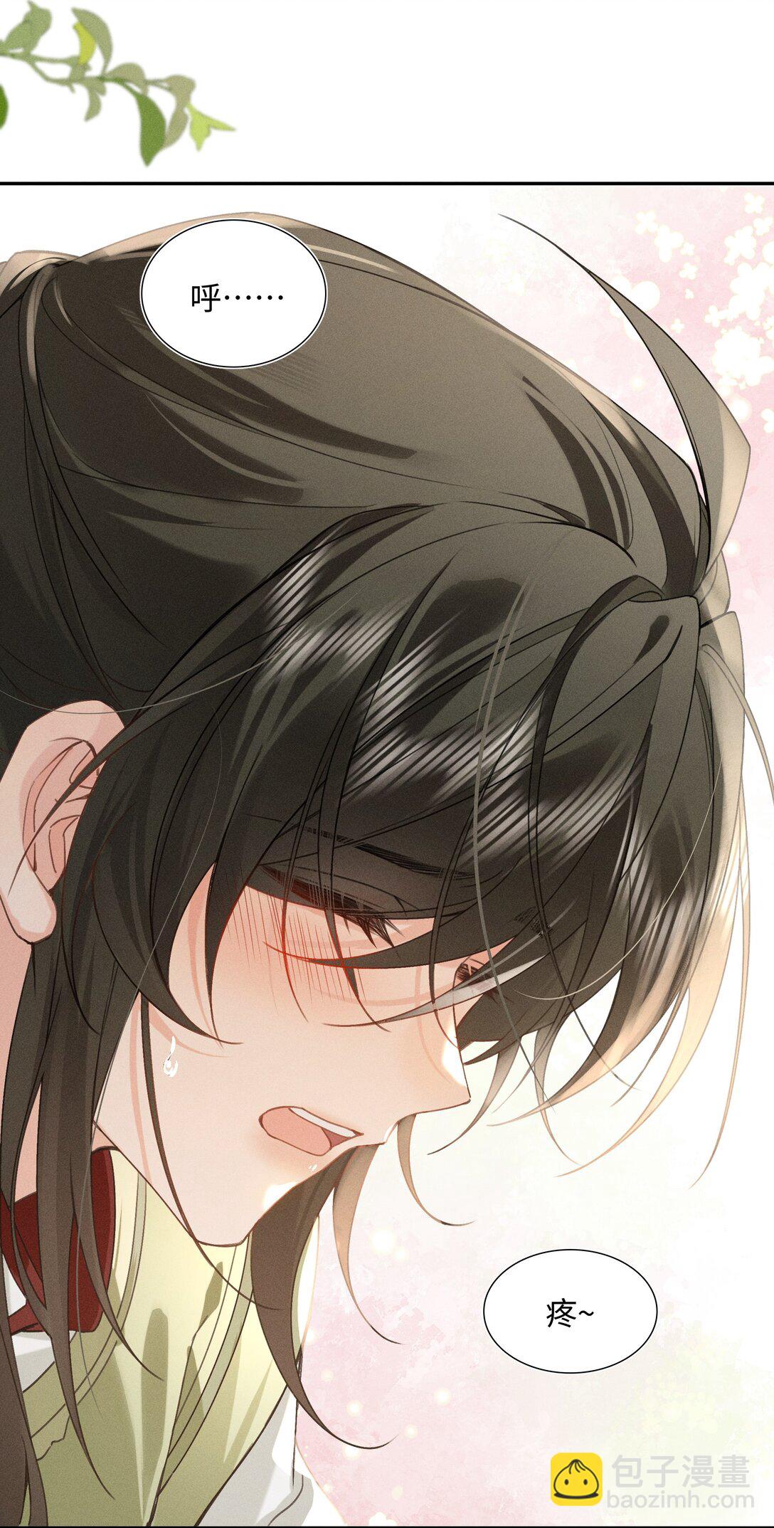 郎騎竹馬來 - 002 那我可就喊了 - 7