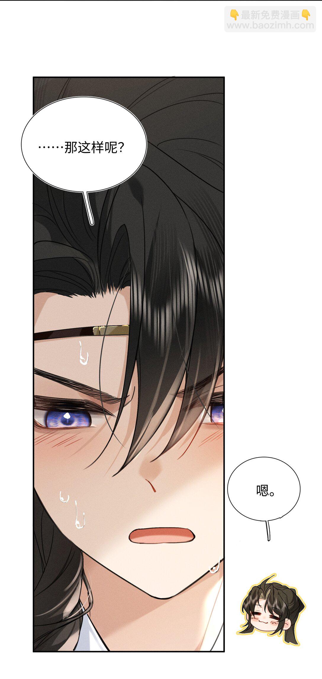 郎騎竹馬來 - 002 那我可就喊了 - 1