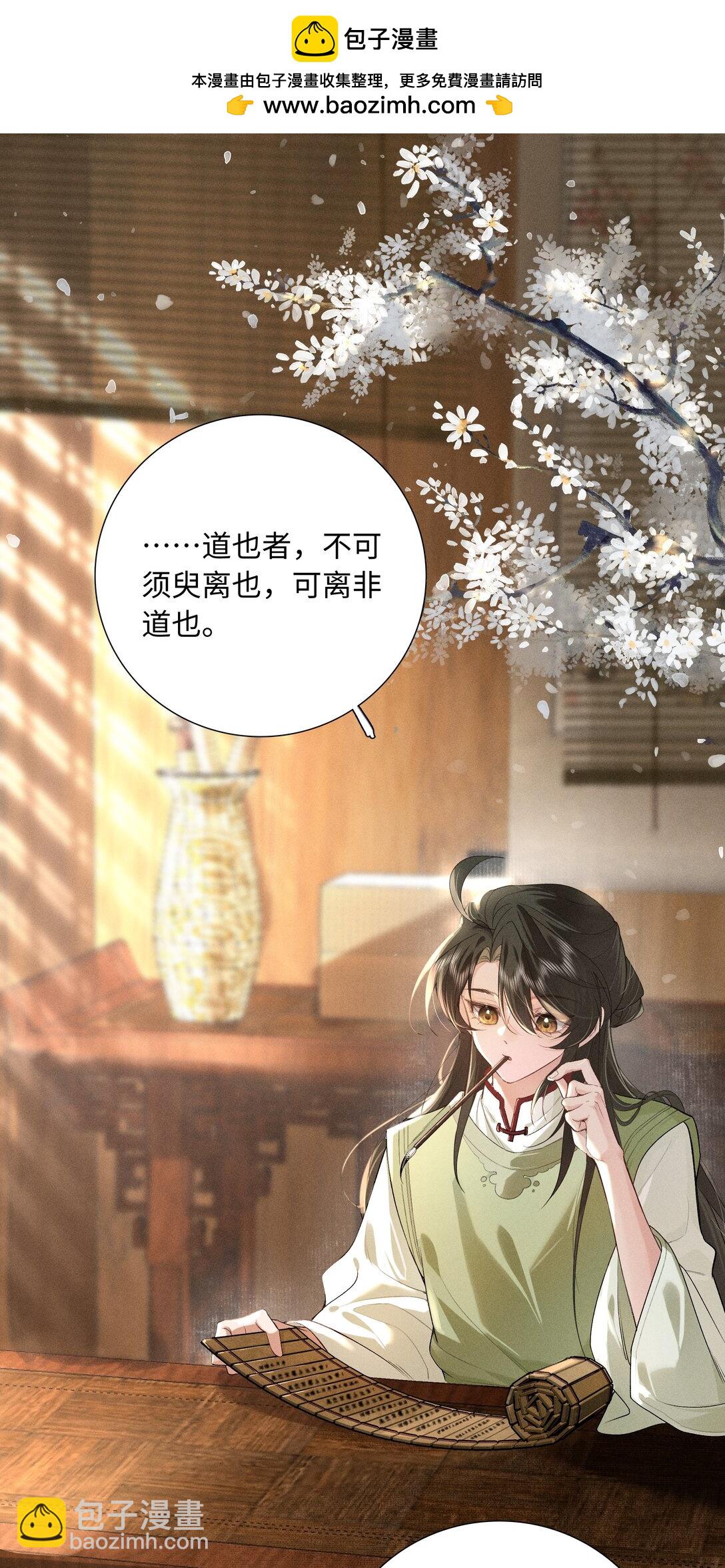 郎騎竹馬來 - 002 那我可就喊了 - 2