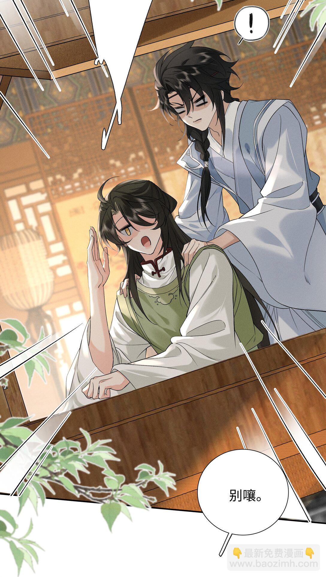 郎騎竹馬來 - 002 那我可就喊了 - 6