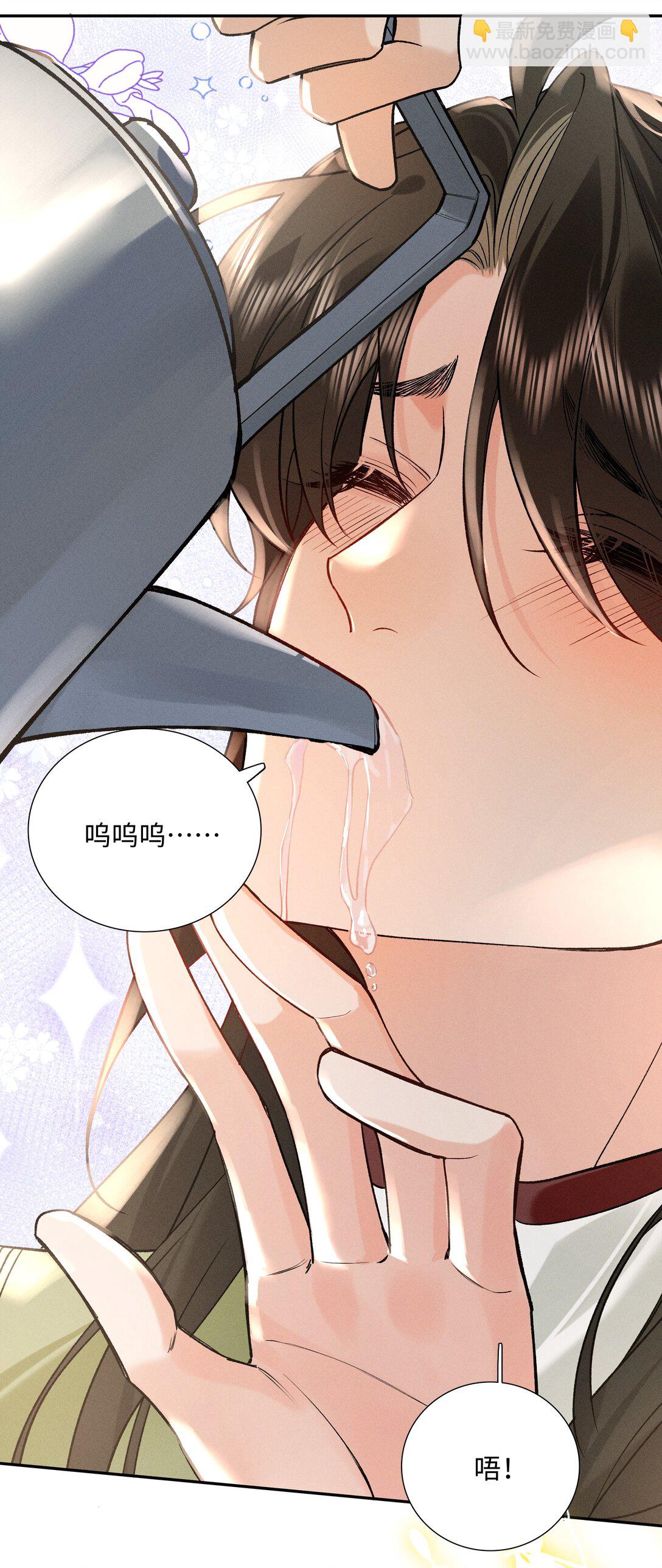 郎騎竹馬來 - 002 那我可就喊了 - 1