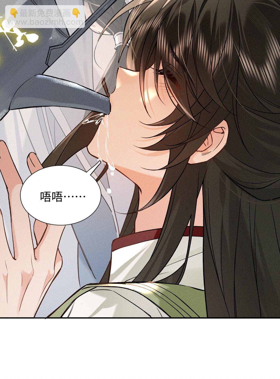 郎騎竹馬來 - 002 那我可就喊了 - 3