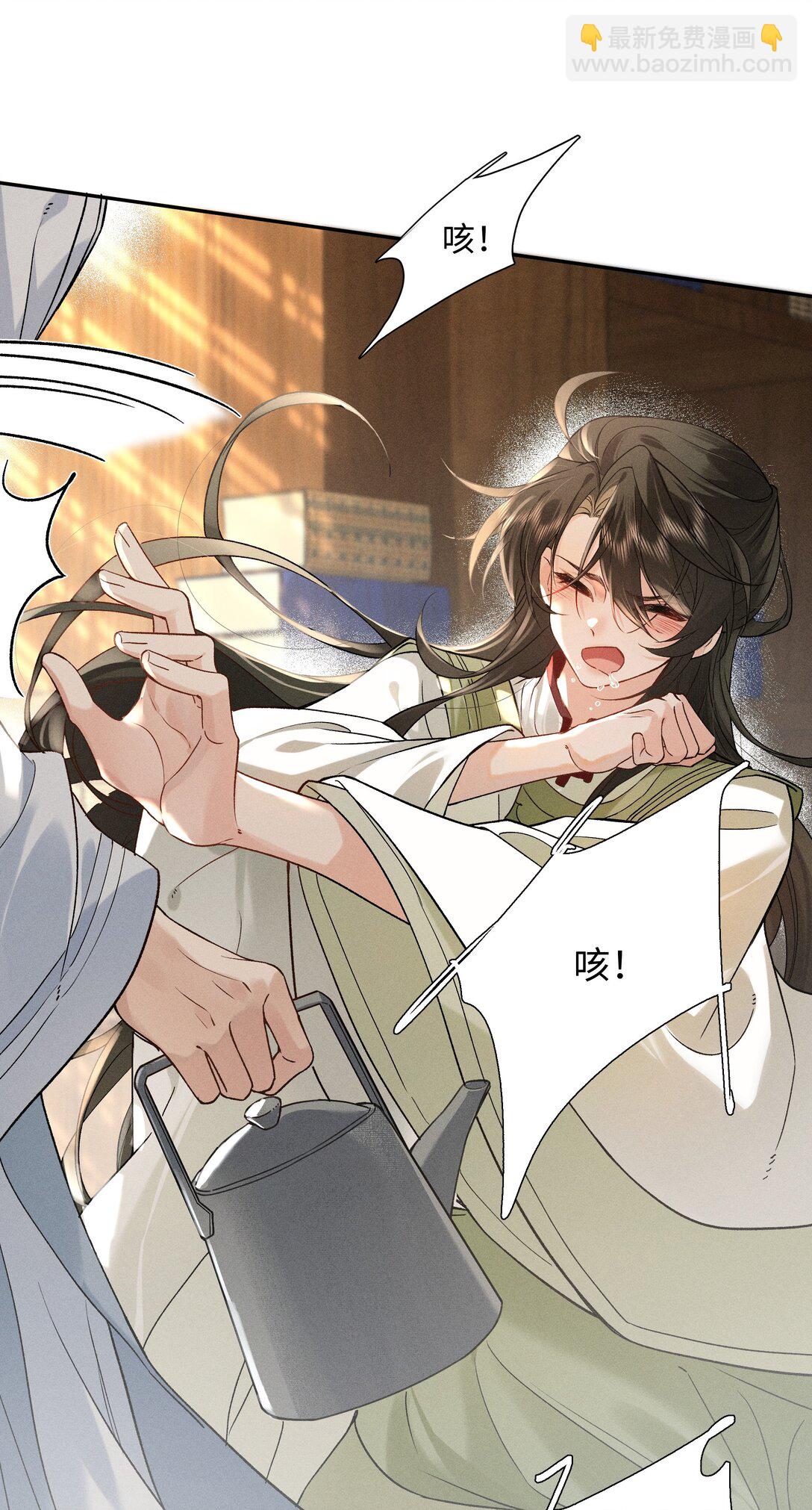 郎騎竹馬來 - 002 那我可就喊了 - 4