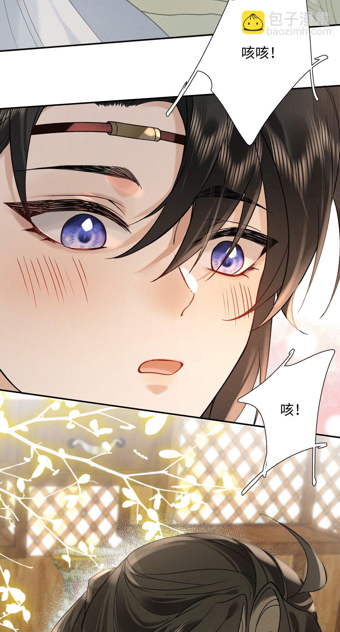郎騎竹馬來 - 002 那我可就喊了 - 5