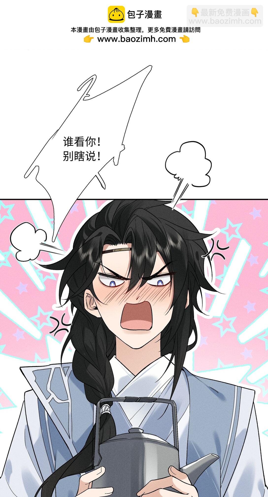 郎騎竹馬來 - 002 那我可就喊了 - 7