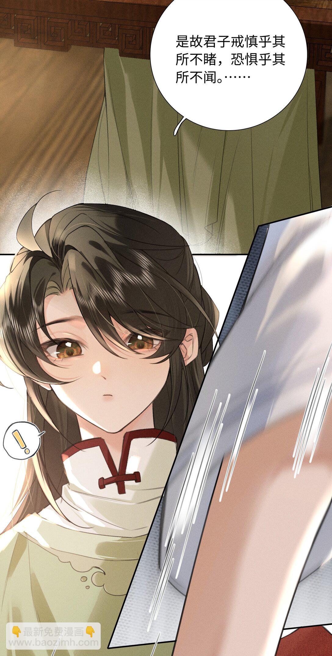 郎騎竹馬來 - 002 那我可就喊了 - 3