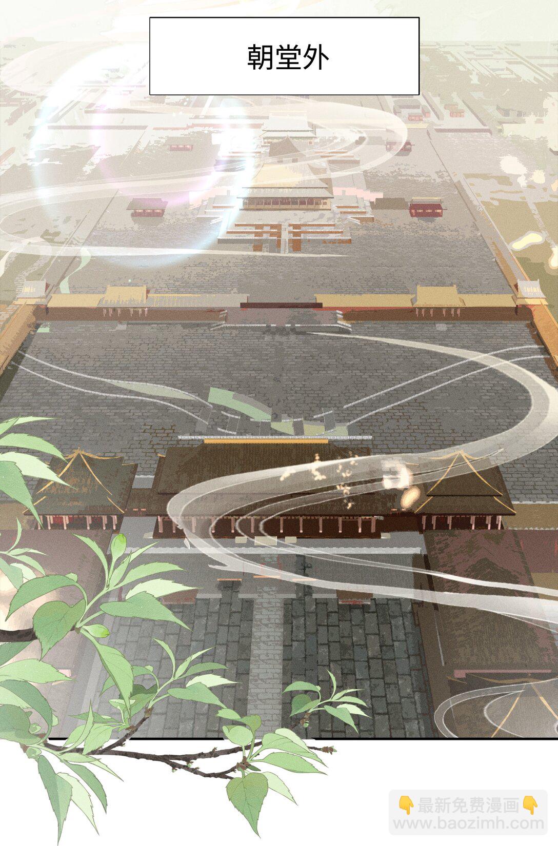 郎騎竹馬來 - 002 那我可就喊了 - 2