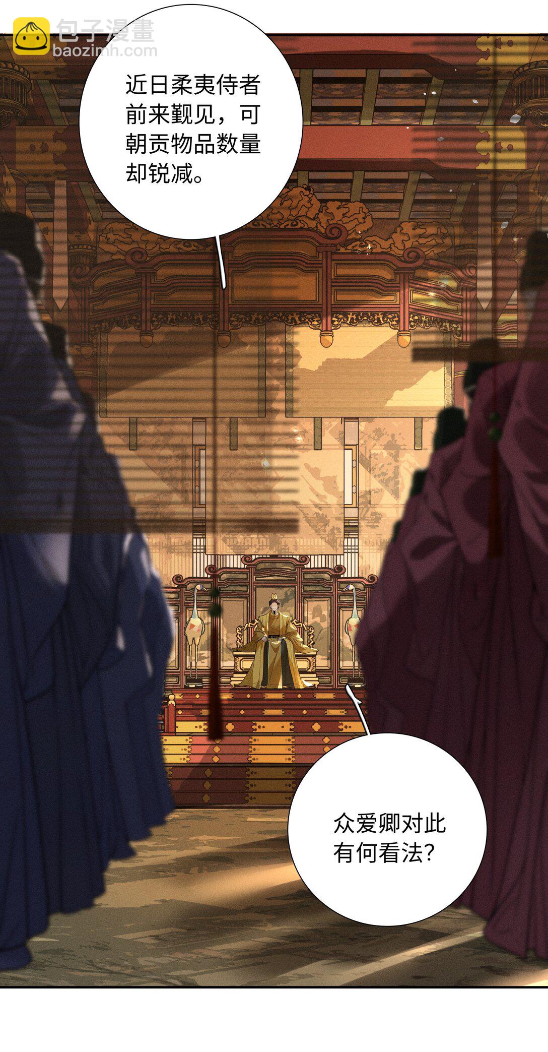郎騎竹馬來 - 002 那我可就喊了 - 3