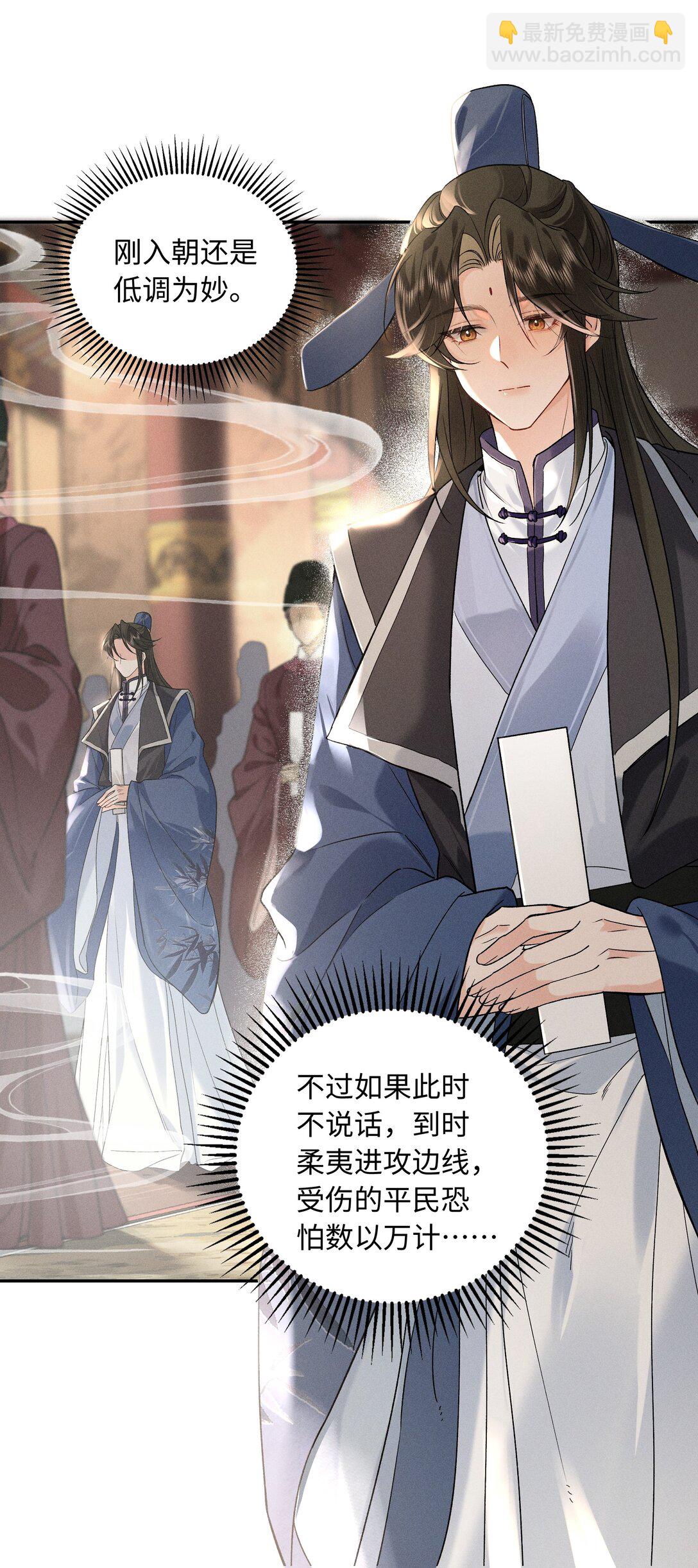 郎騎竹馬來 - 002 那我可就喊了 - 4
