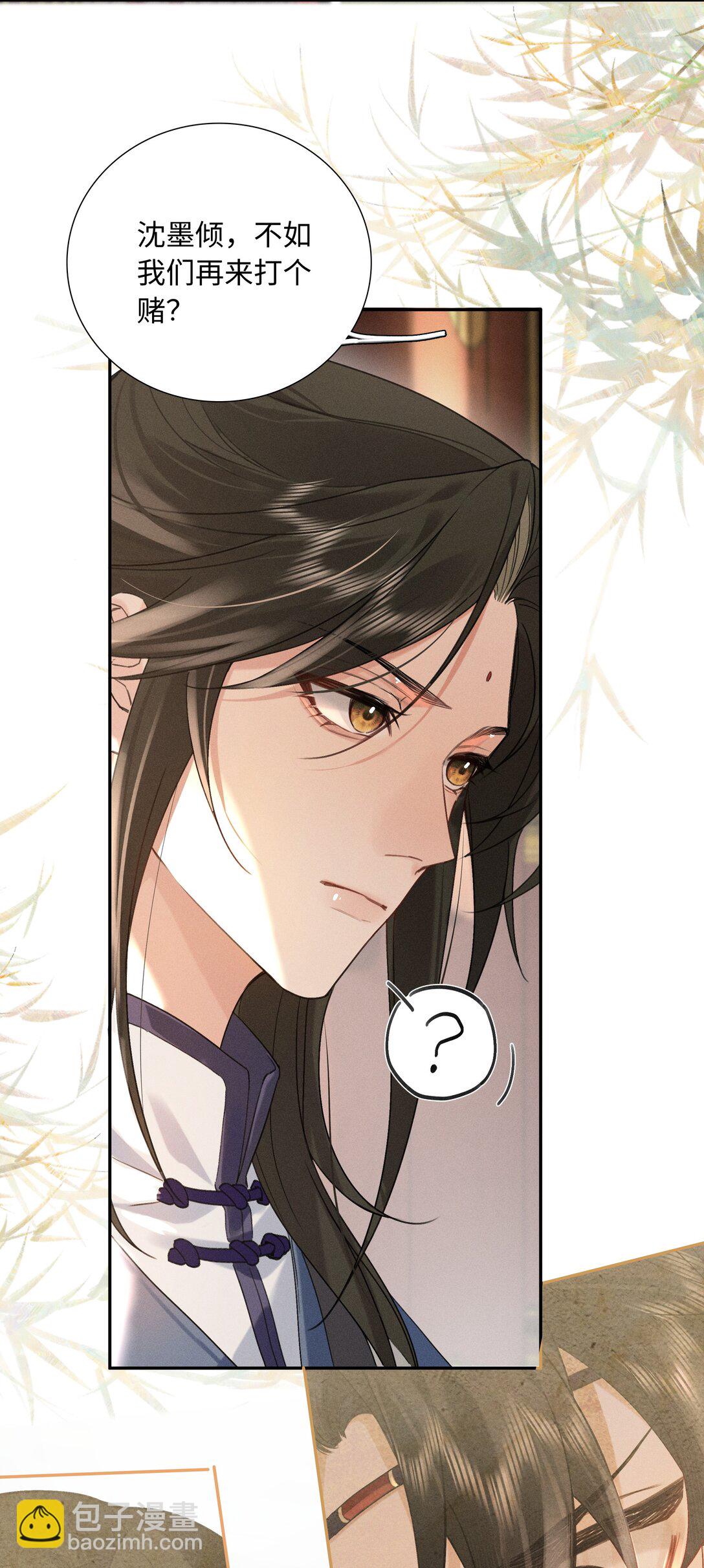 郎騎竹馬來 - 002 那我可就喊了 - 6