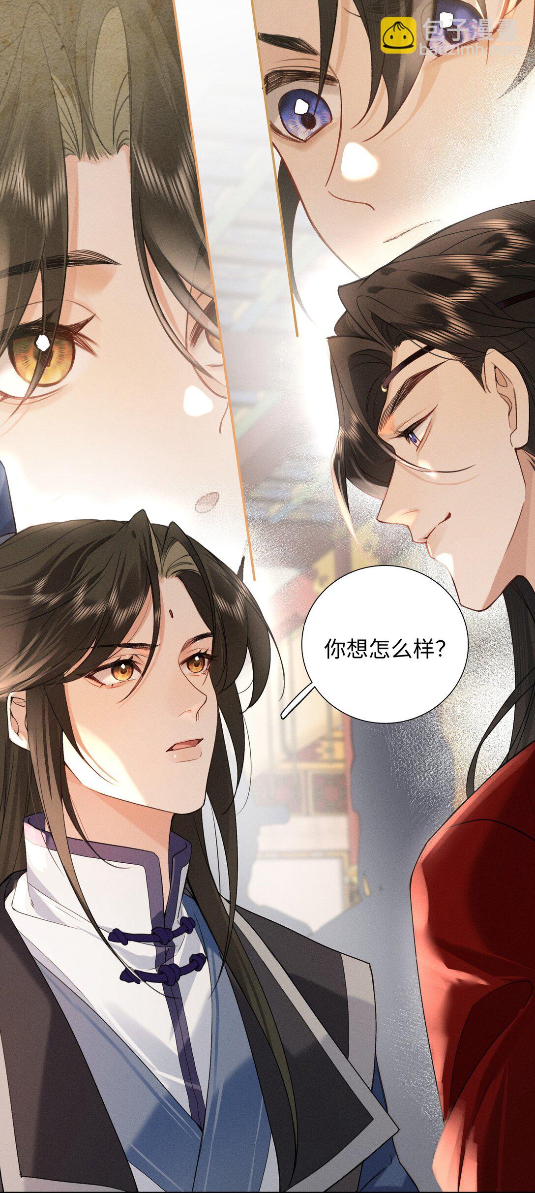 郎騎竹馬來 - 002 那我可就喊了 - 7