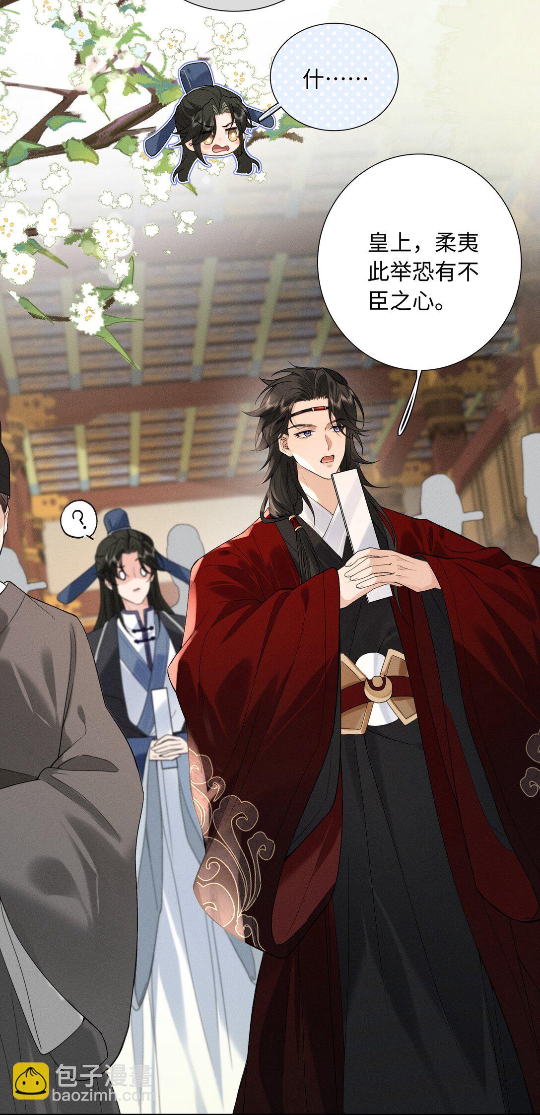 郎騎竹馬來 - 002 那我可就喊了 - 2