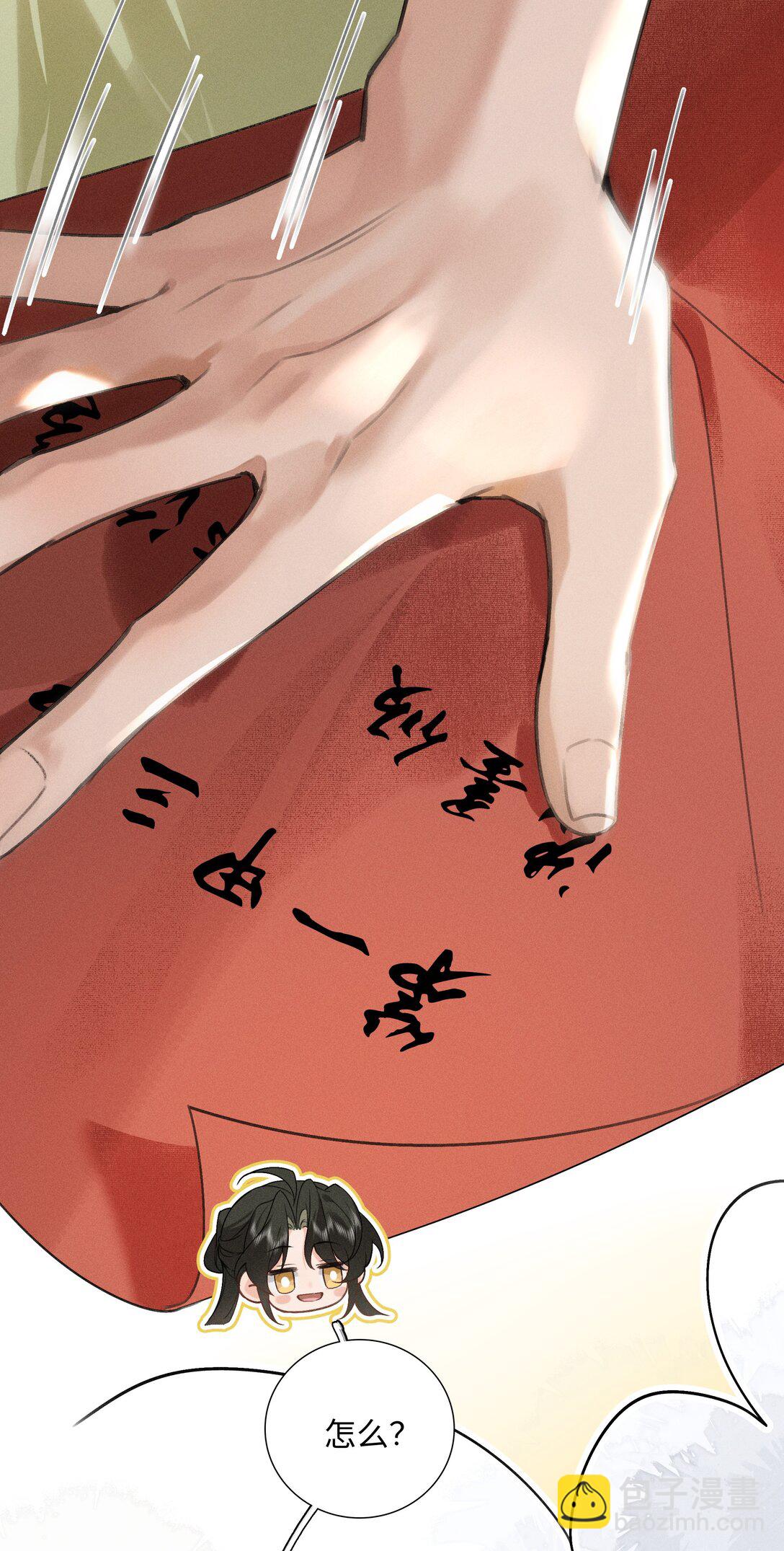 郎騎竹馬來 - 002 那我可就喊了 - 4