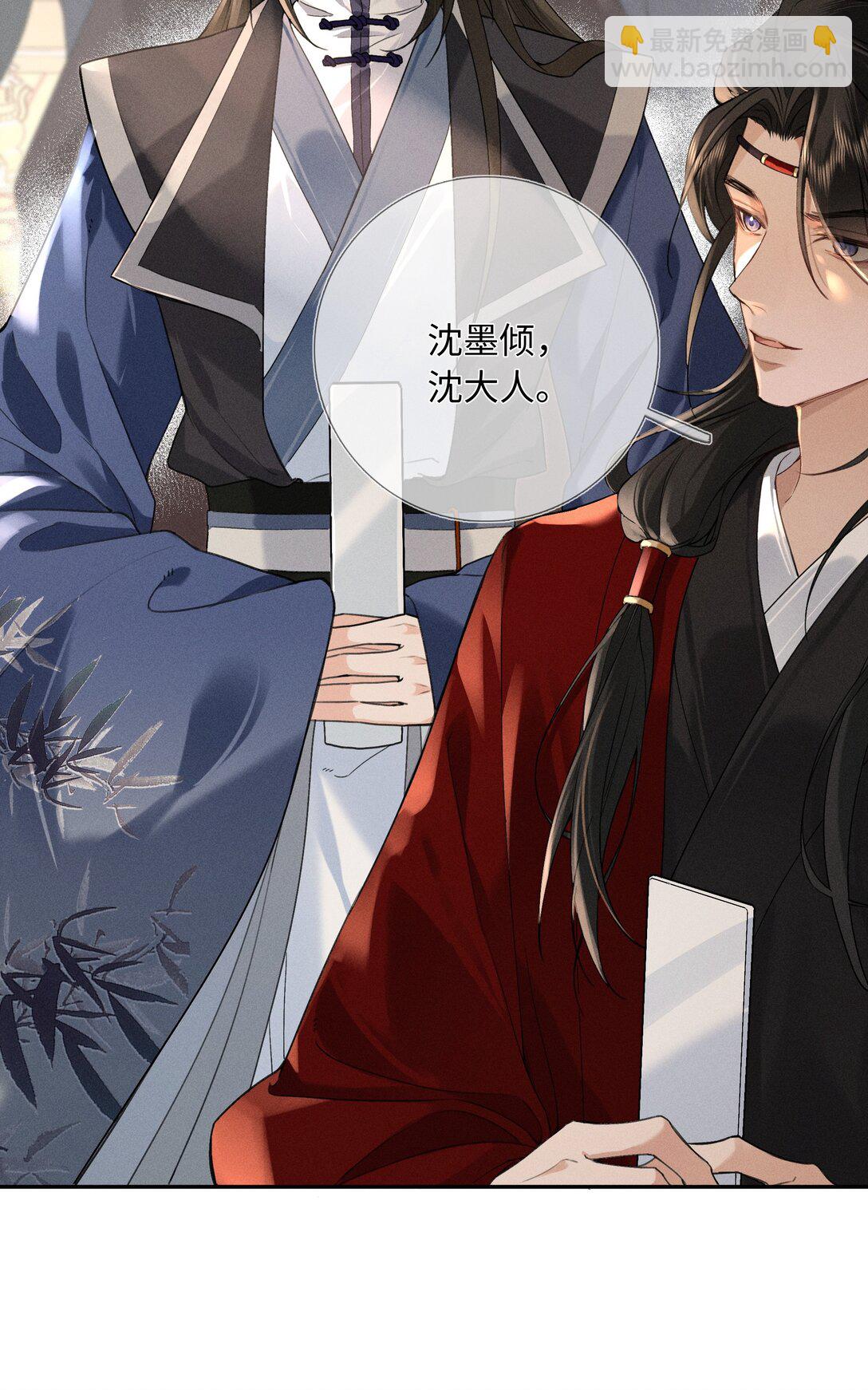 郎騎竹馬來 - 002 那我可就喊了 - 6