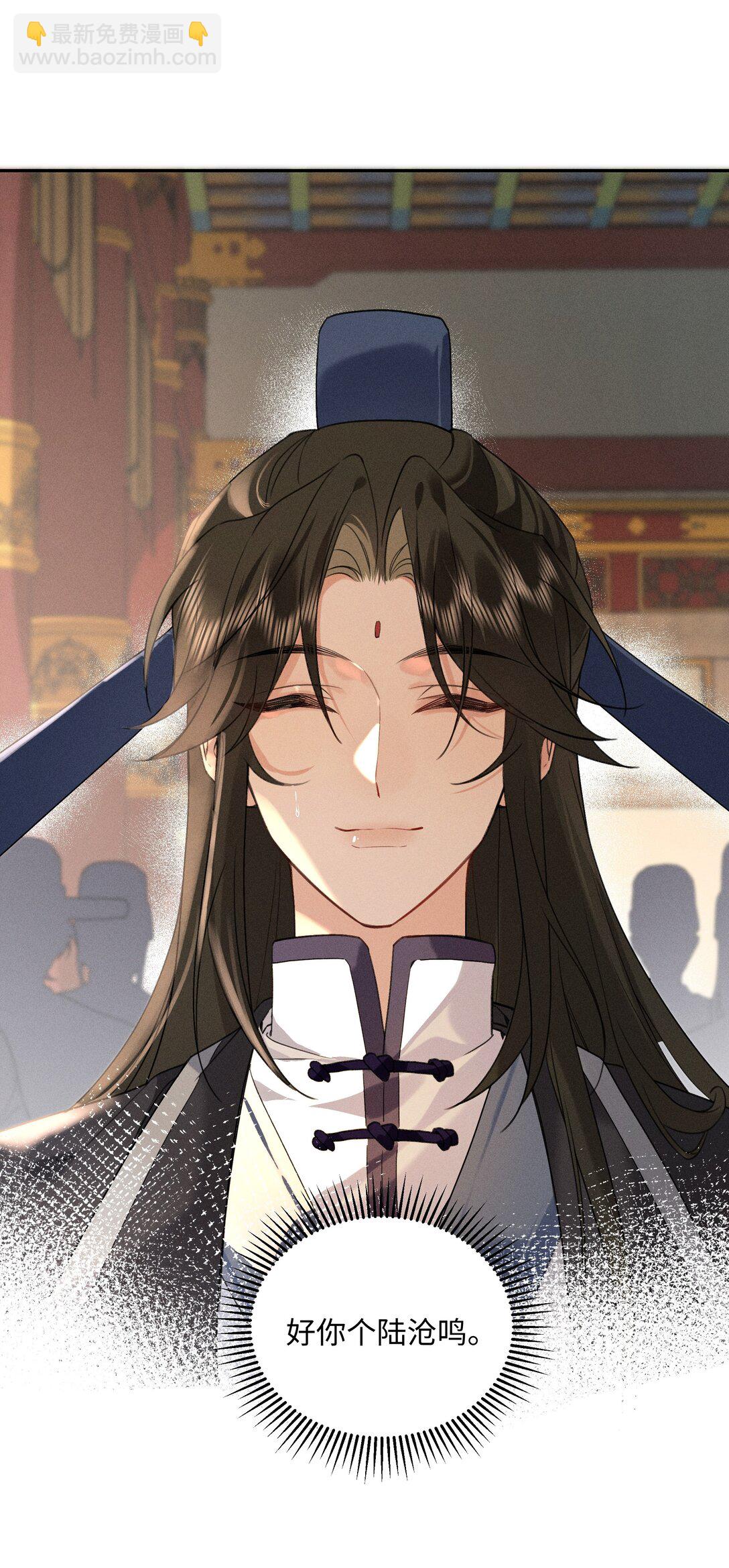 郎騎竹馬來 - 002 那我可就喊了 - 7