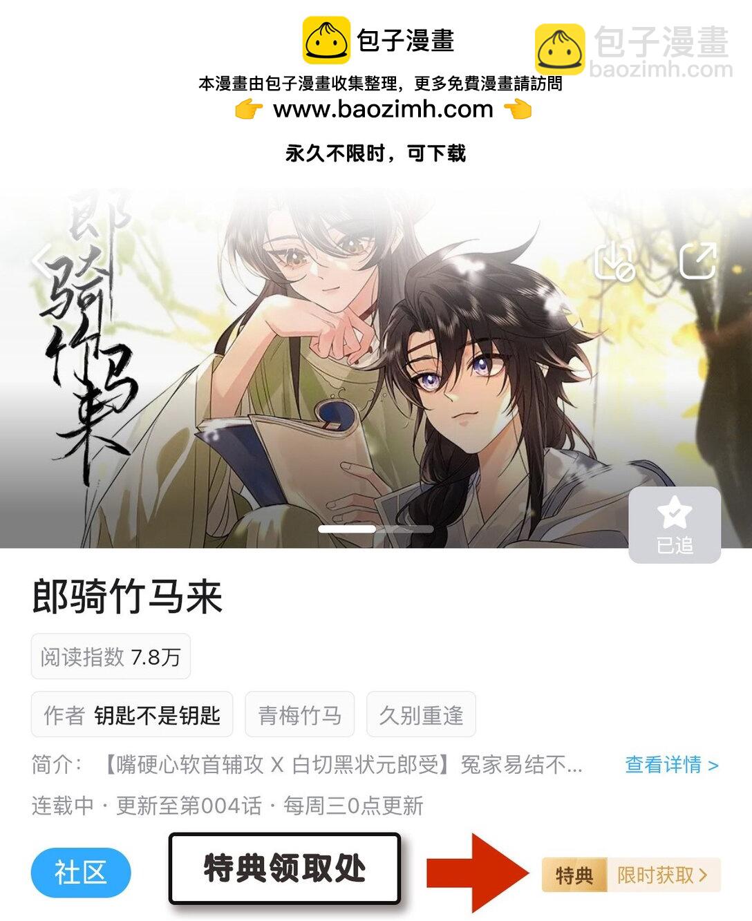郎騎竹馬來 - 七夕投喂+抽獎活動 七夕快樂~ - 1