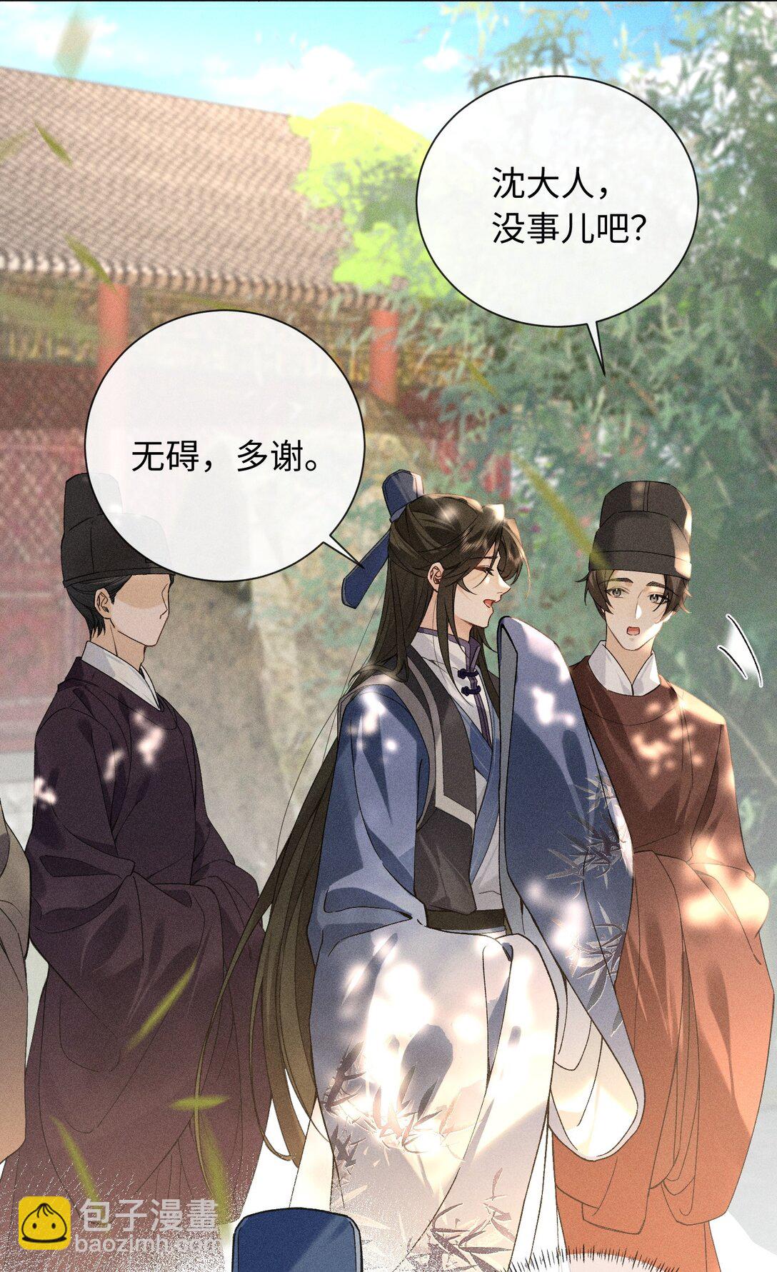 郎騎竹馬來 - 007 大型修羅場 - 5
