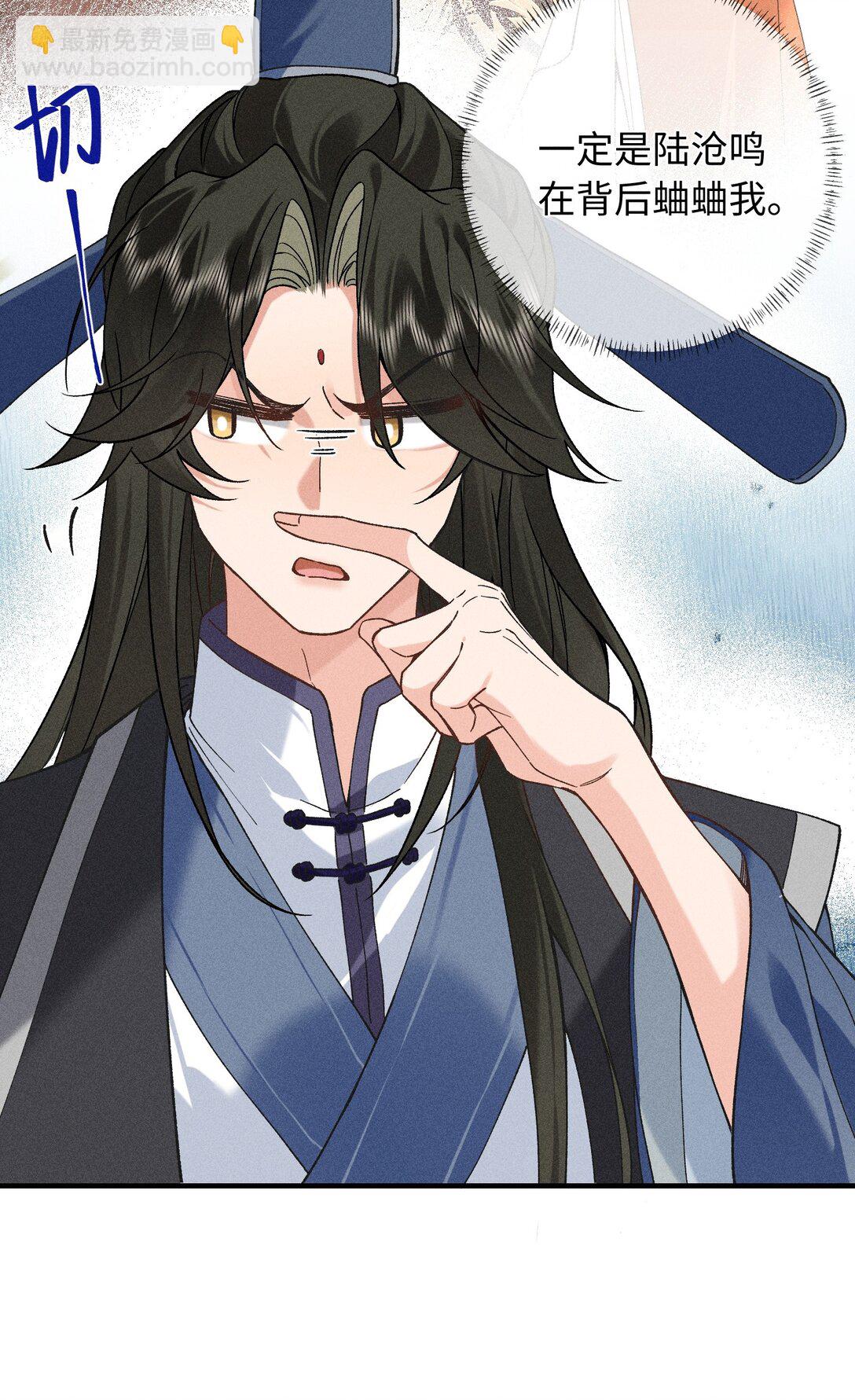 郎騎竹馬來 - 007 大型修羅場 - 6