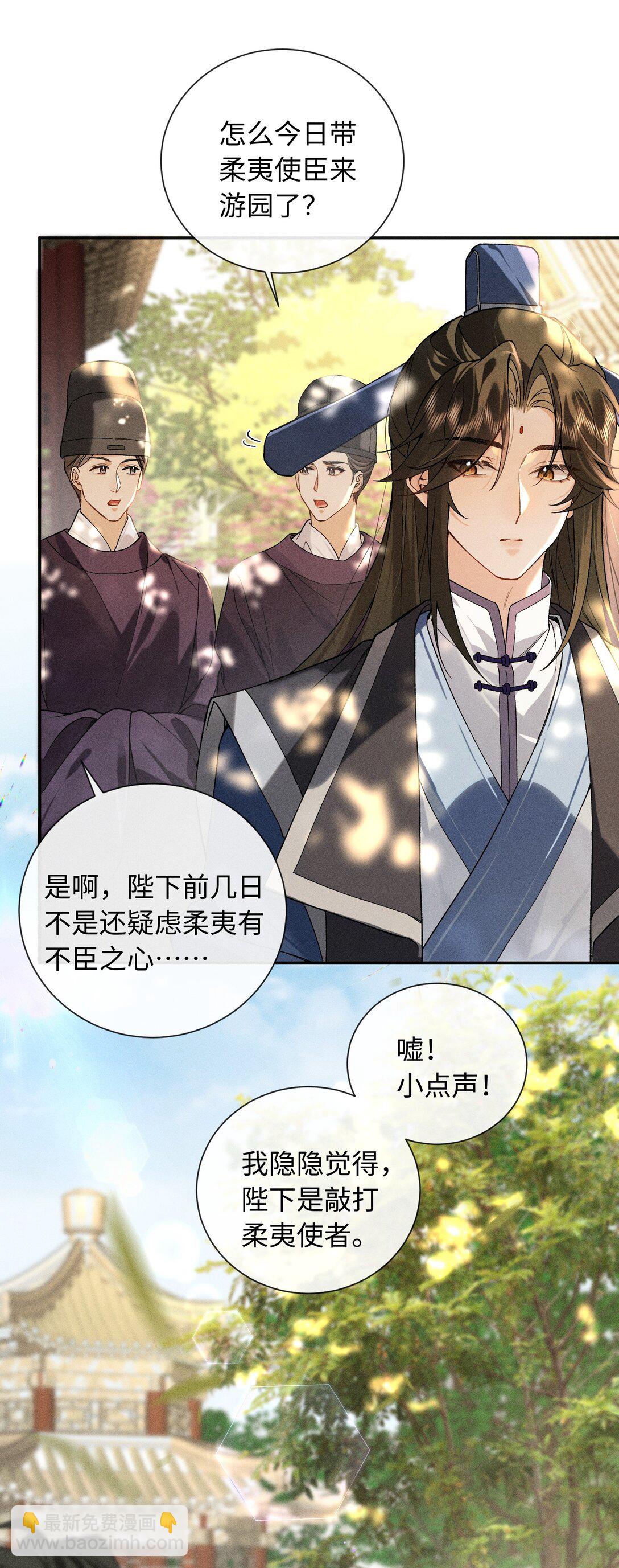 郎騎竹馬來 - 007 大型修羅場 - 1