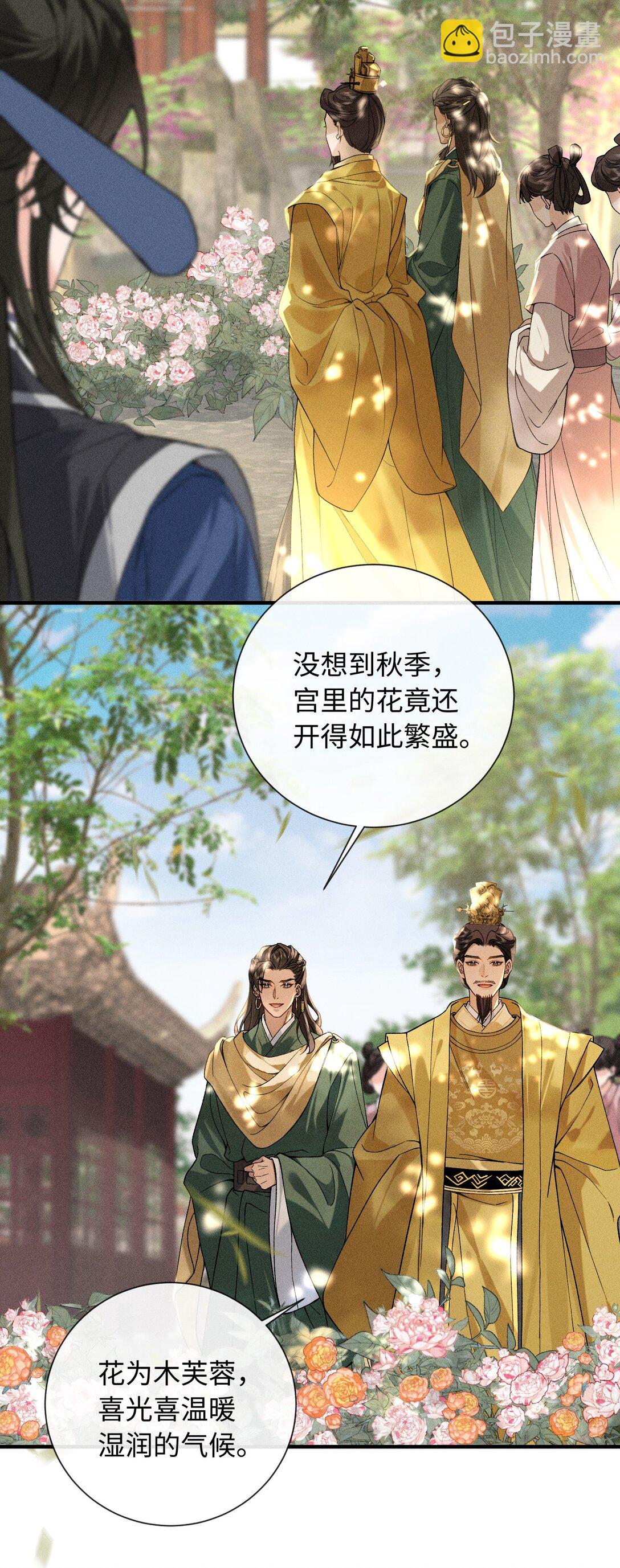 郎騎竹馬來 - 007 大型修羅場 - 2