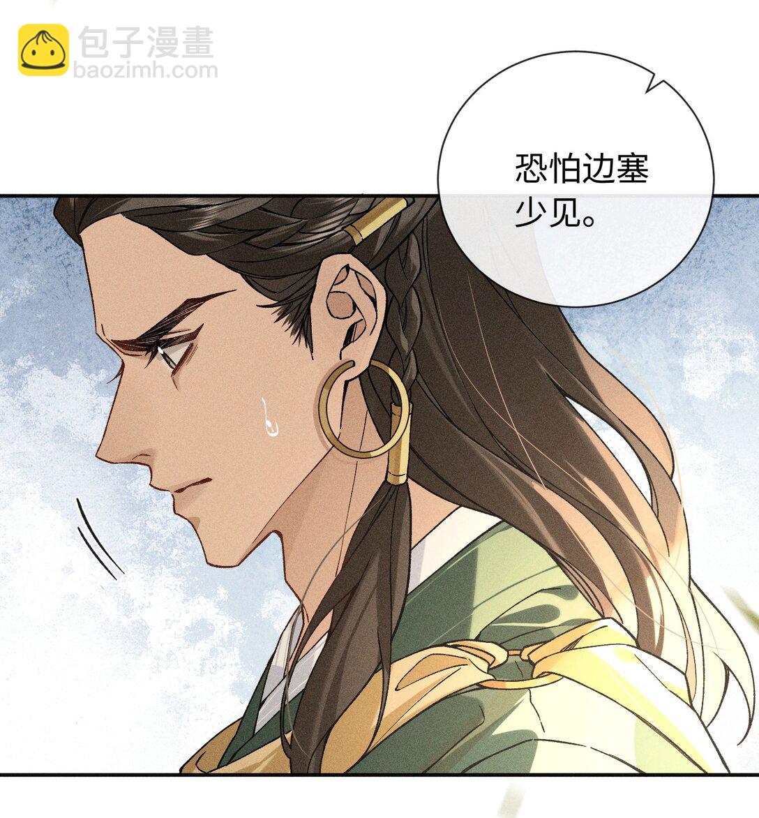 郎騎竹馬來 - 007 大型修羅場 - 3