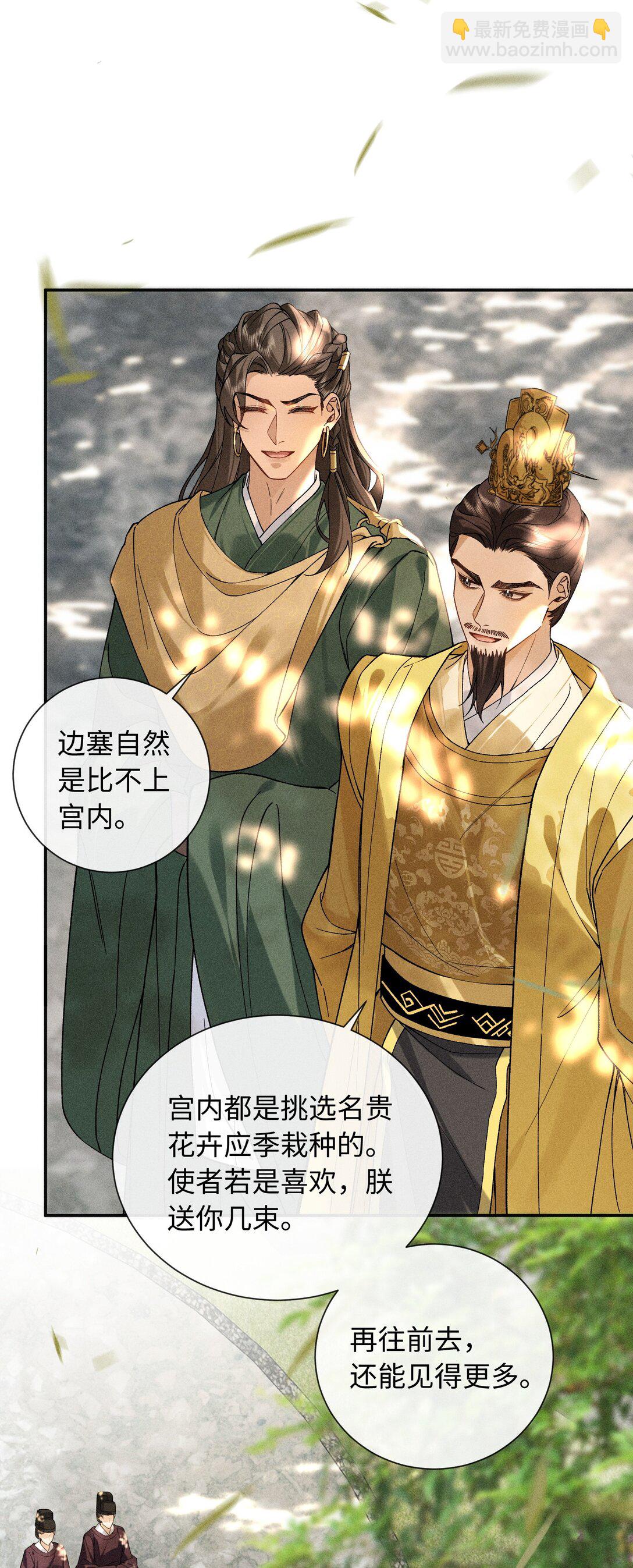 郎騎竹馬來 - 007 大型修羅場 - 4
