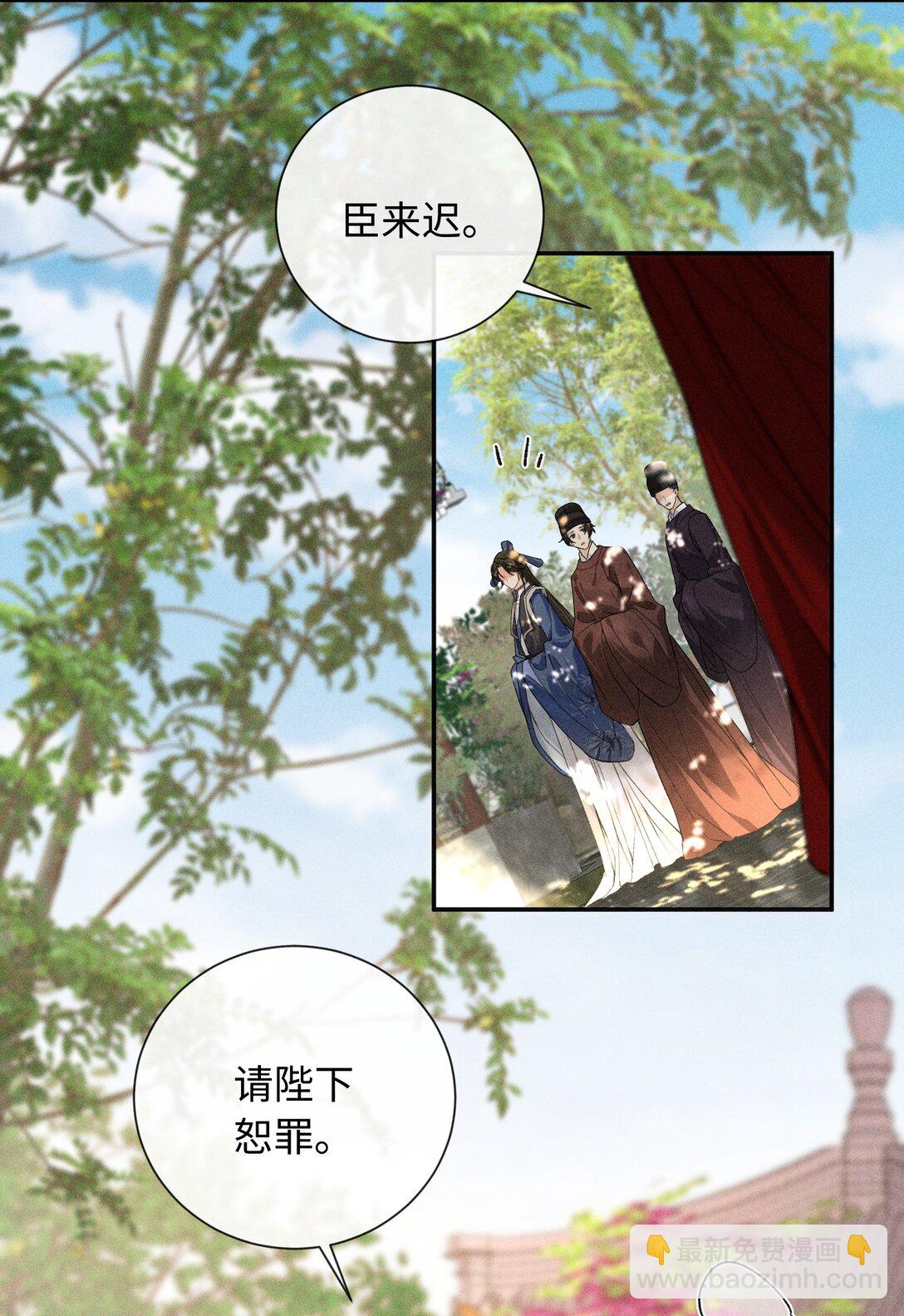 郎騎竹馬來 - 007 大型修羅場 - 6
