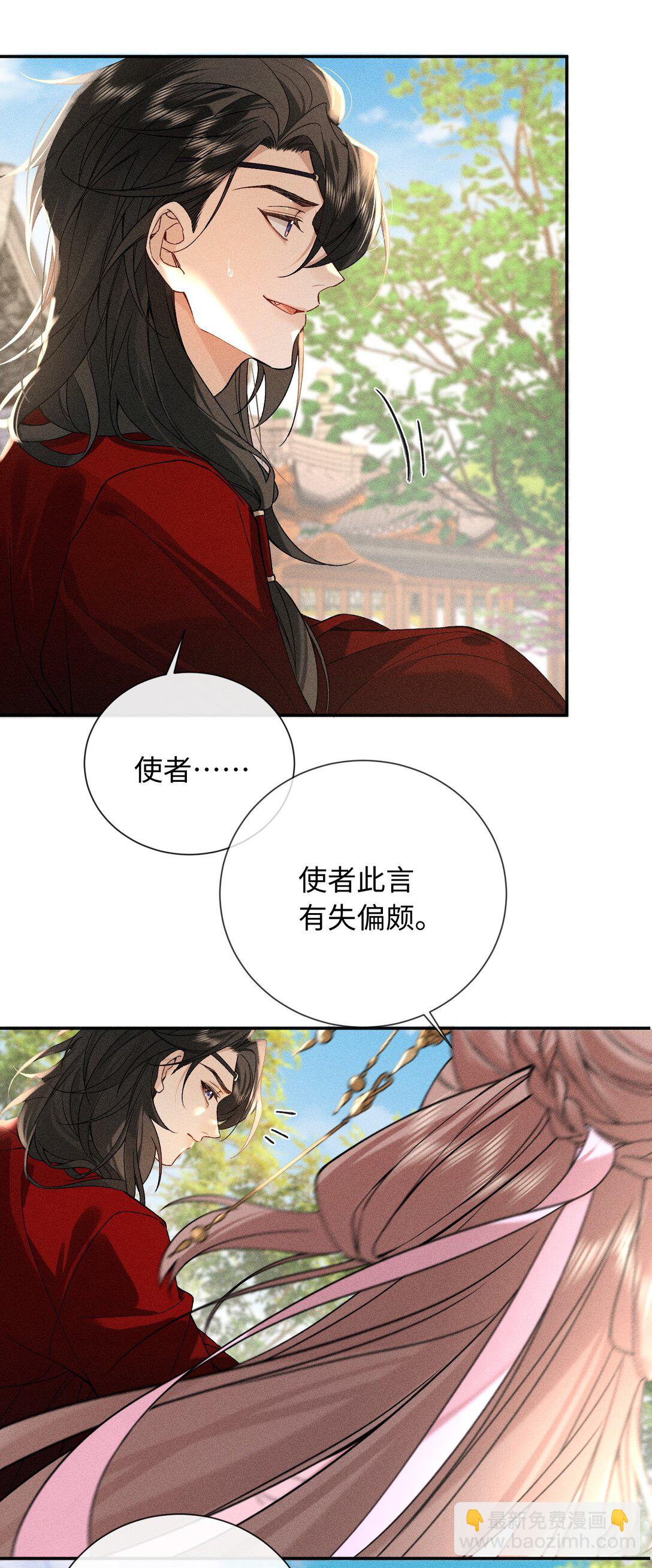 郎騎竹馬來 - 007 大型修羅場 - 3