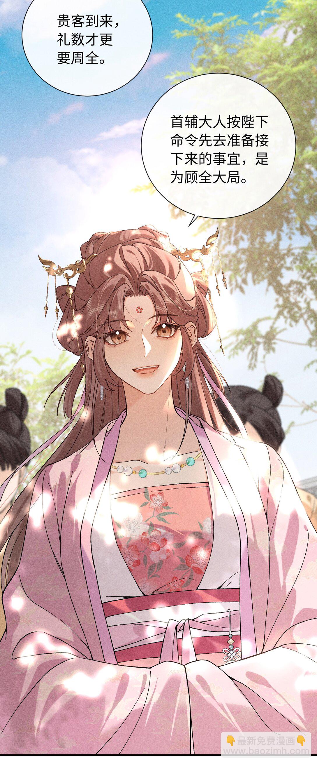 郎騎竹馬來 - 007 大型修羅場 - 4