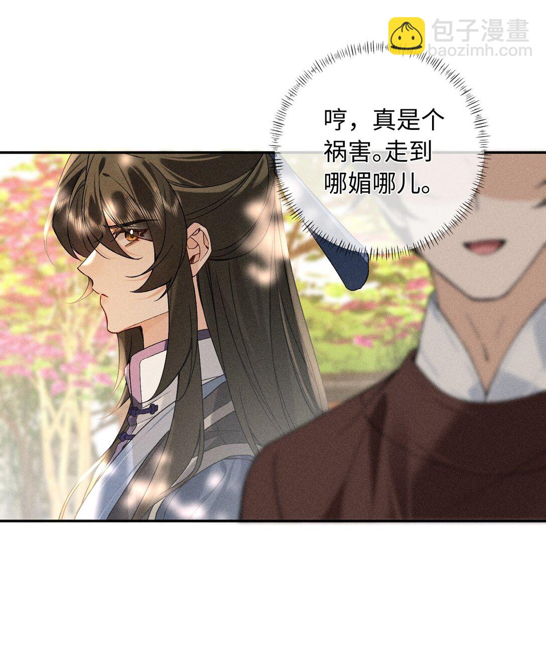 郎騎竹馬來 - 007 大型修羅場 - 1
