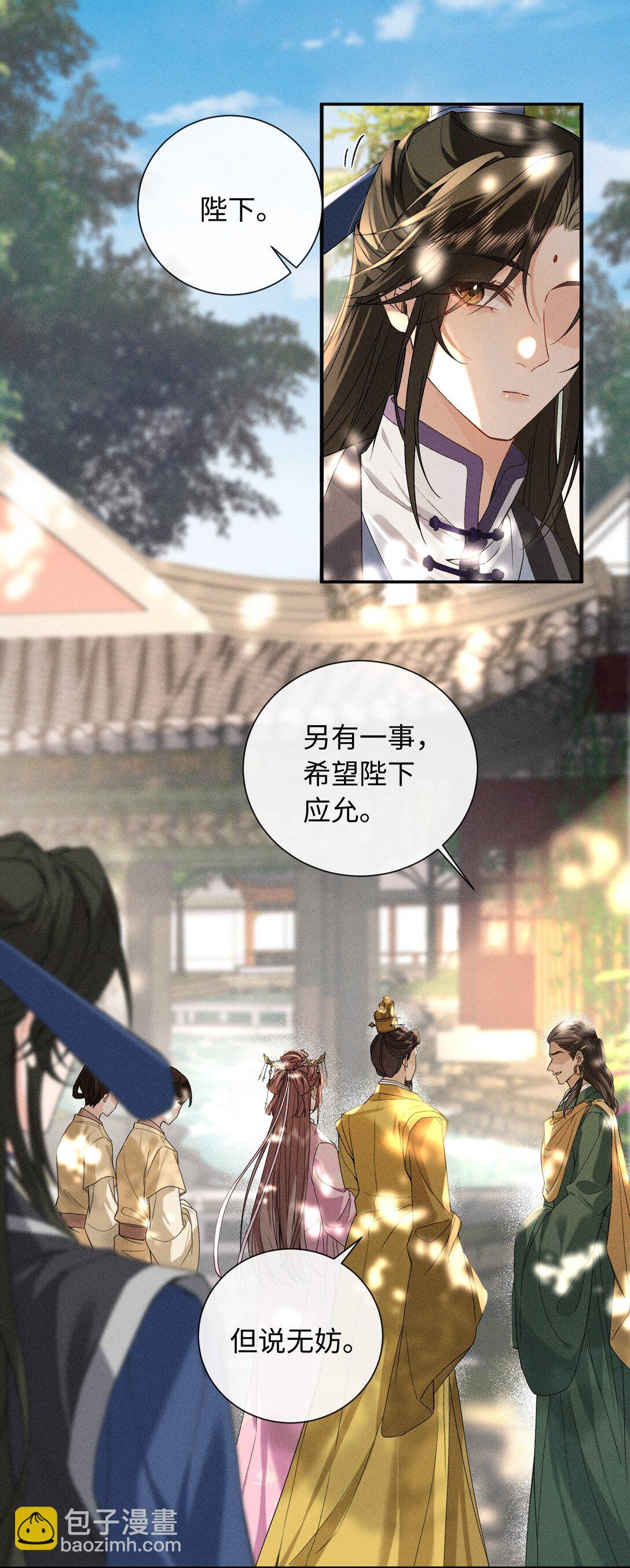 郎騎竹馬來 - 007 大型修羅場 - 3