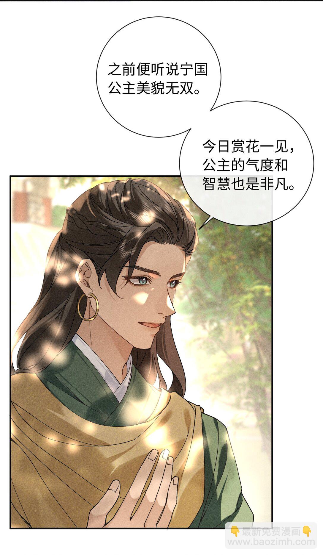郎騎竹馬來 - 007 大型修羅場 - 4