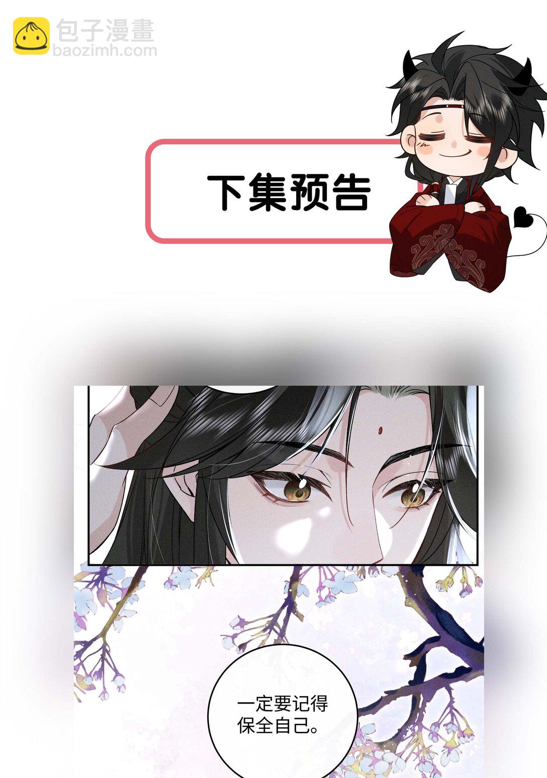 郎騎竹馬來 - 007 大型修羅場 - 2