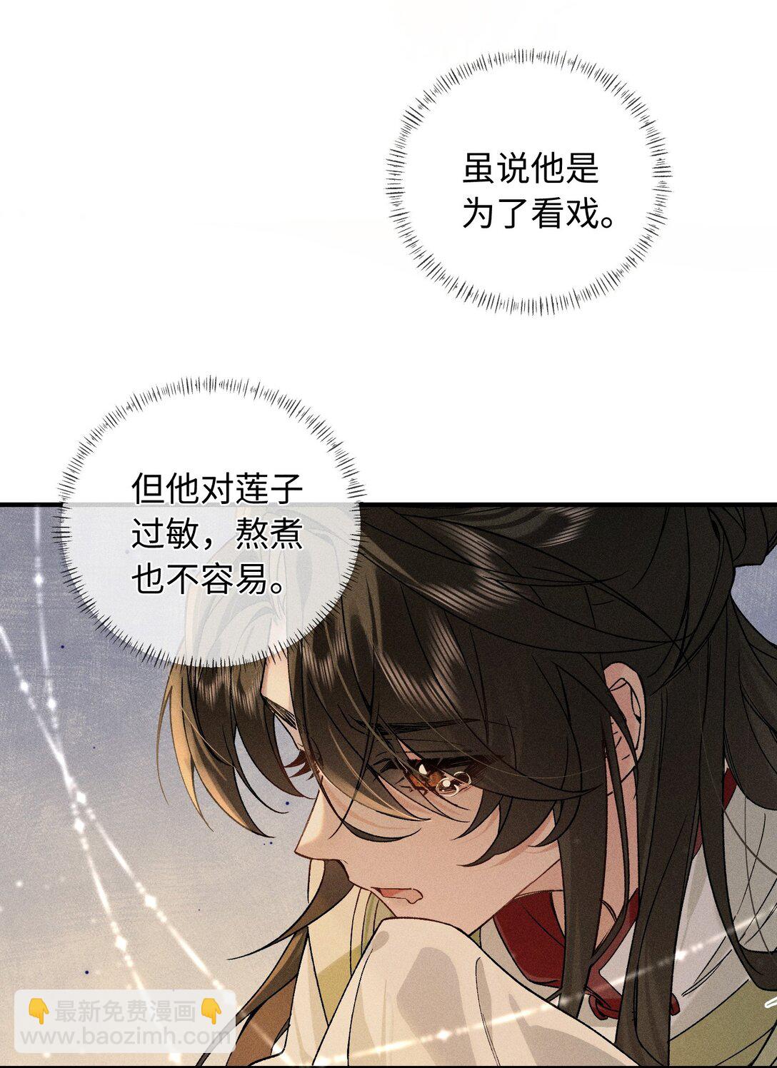 郎騎竹馬來 - 007 大型修羅場 - 4