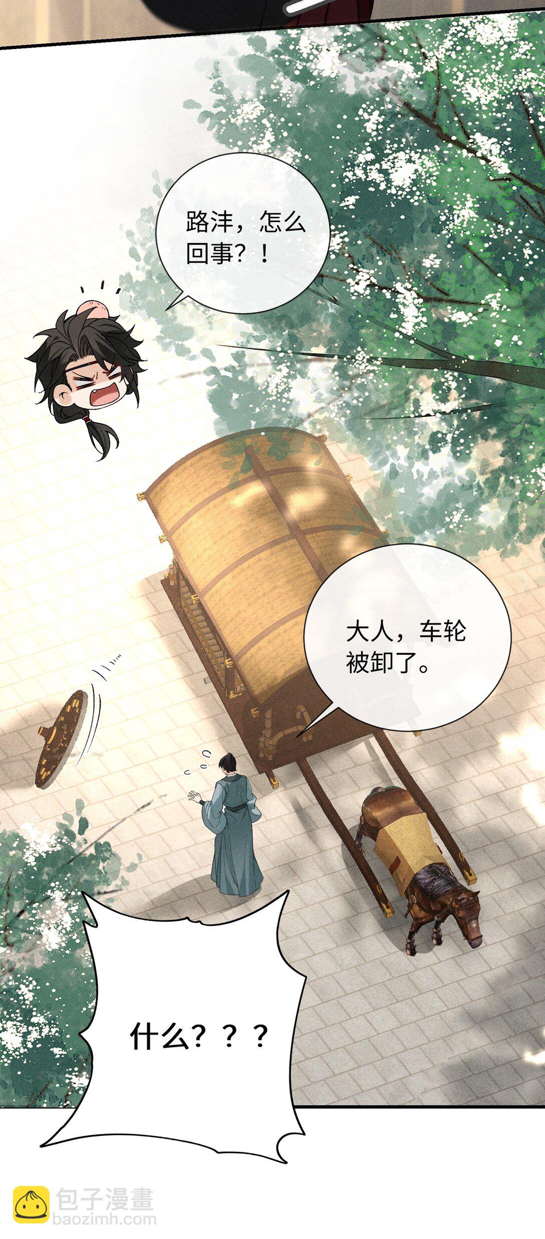 郎騎竹馬來 - 007 大型修羅場 - 1